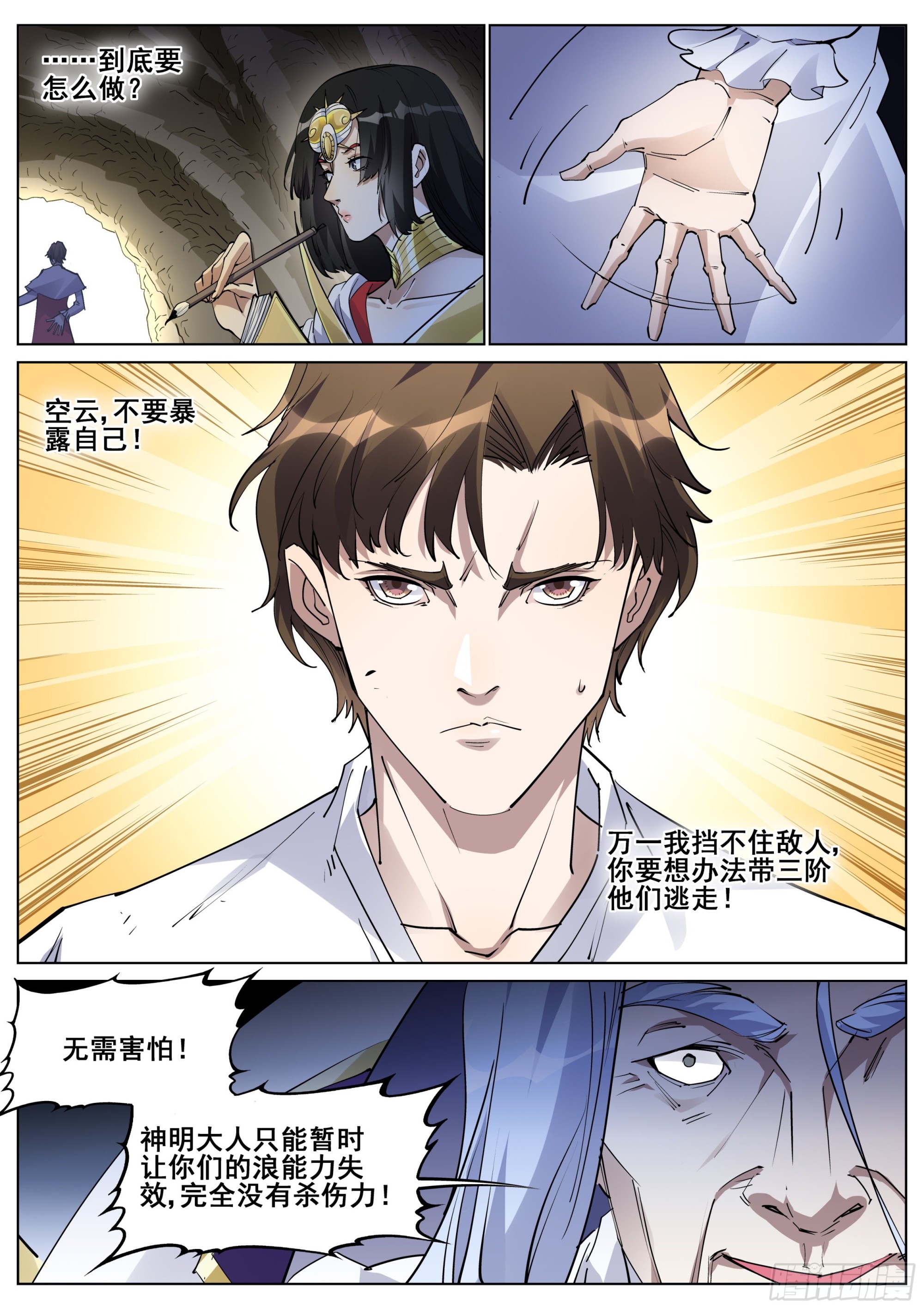 第一百三十六话-第139话