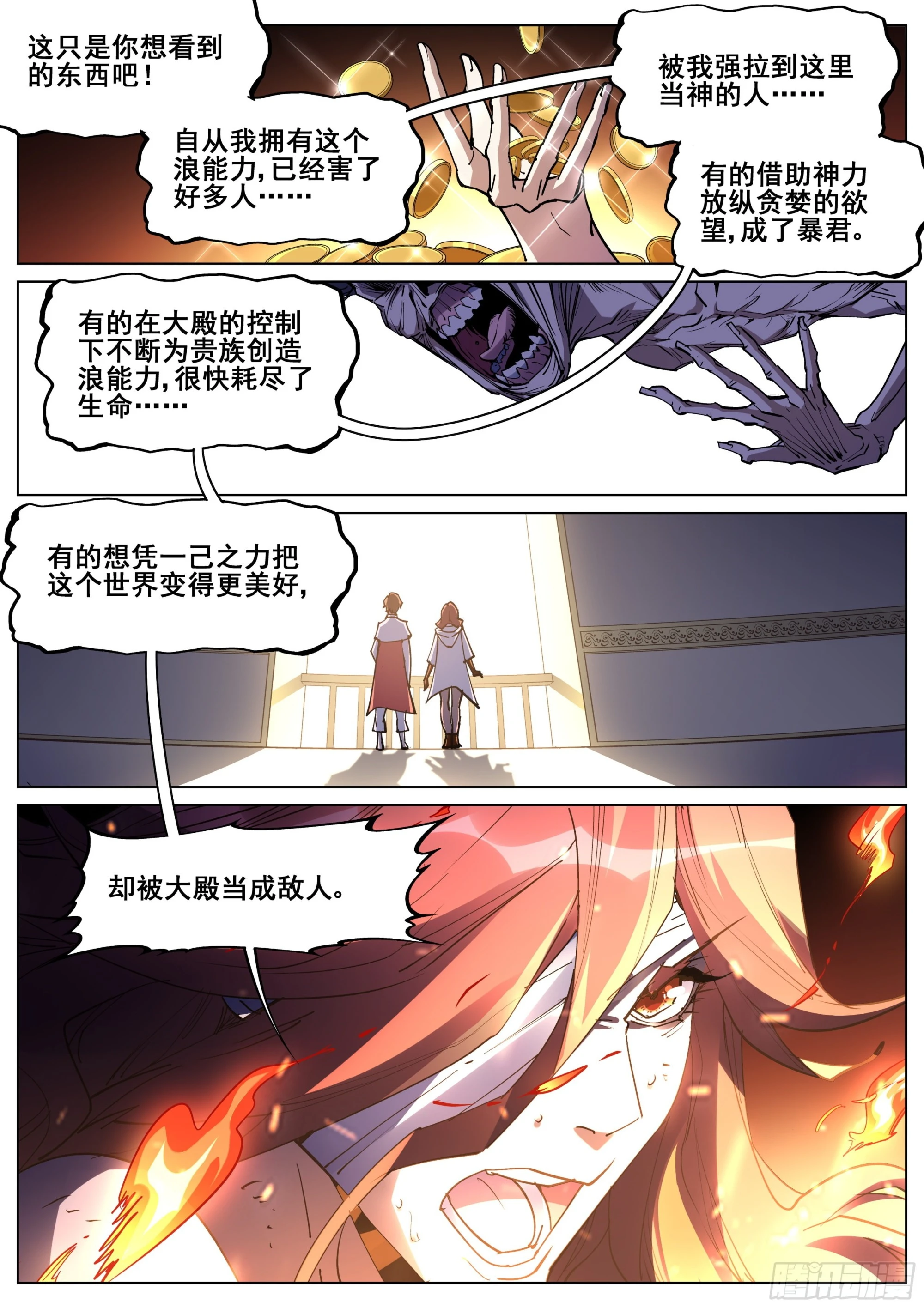 第一百三十六话-第139话