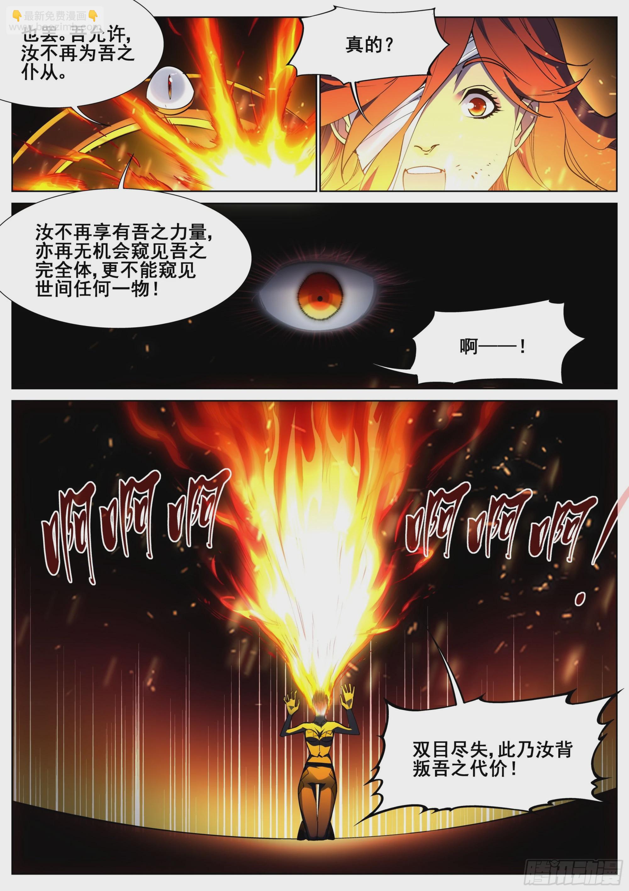 第一百三十六话-第139话