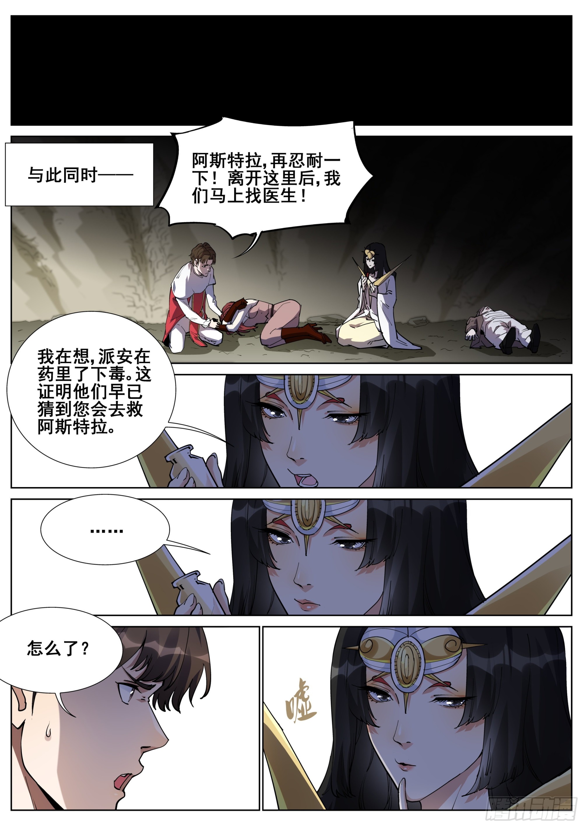 第一百三十六话-第139话