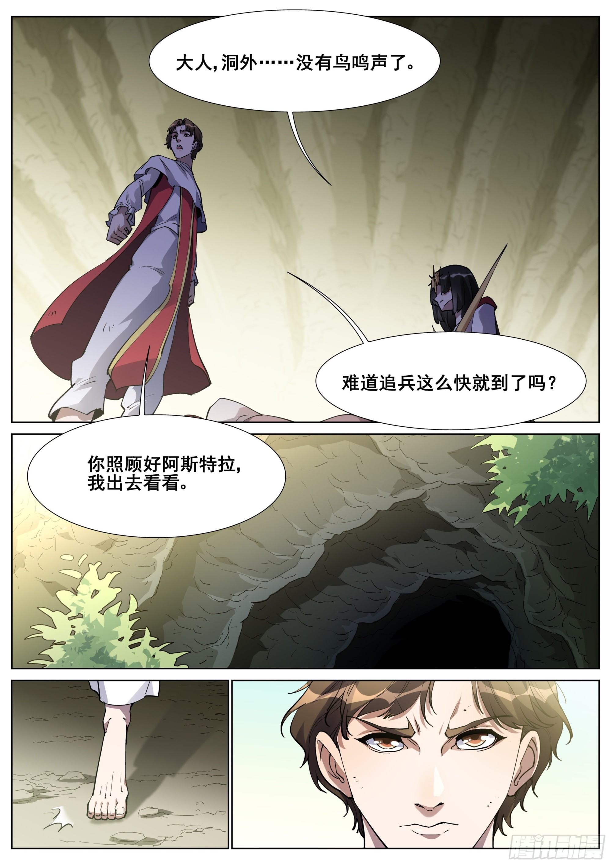 第一百三十六话-第139话