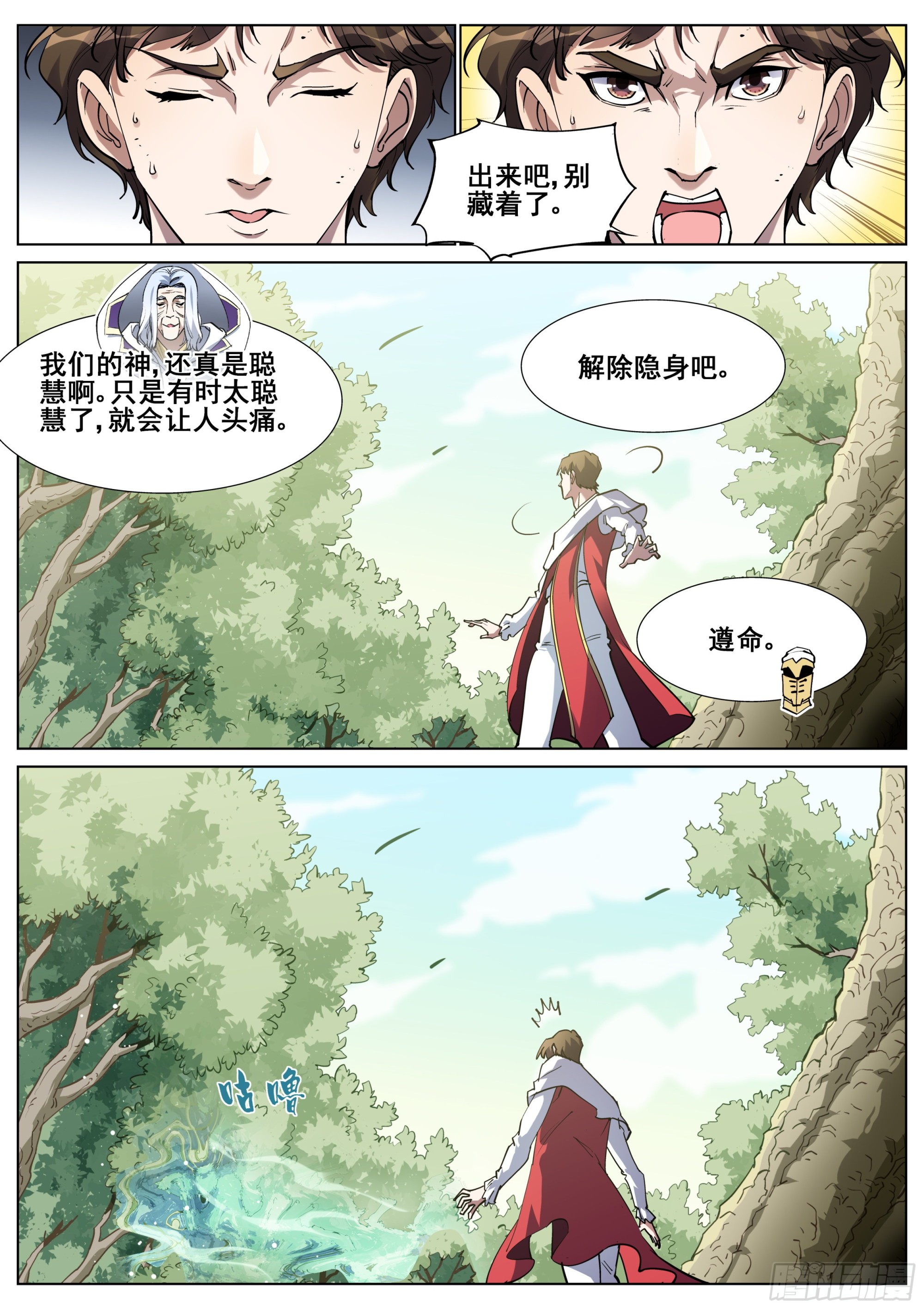 第一百三十六话-第139话