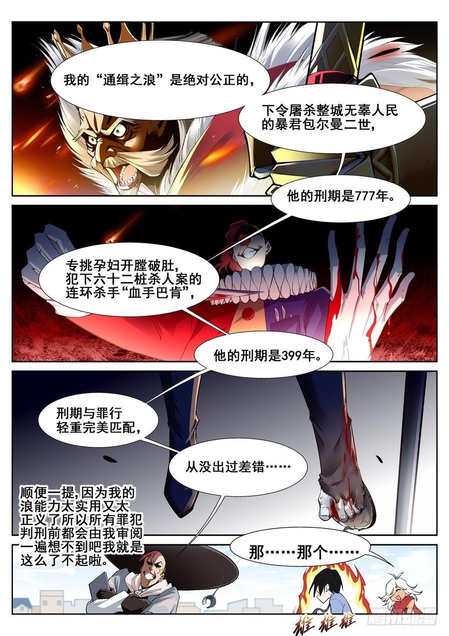 第十四话-第15话
