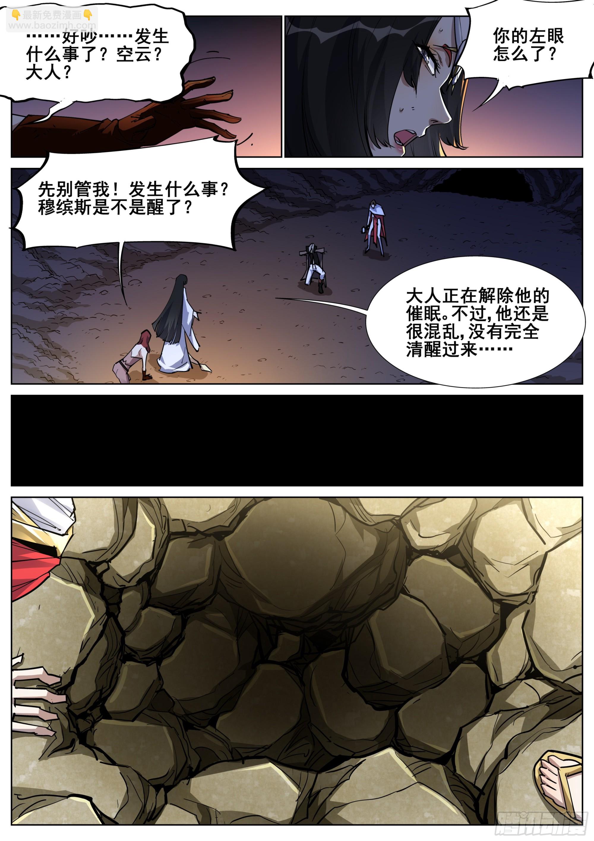 第一百三十八话-第141话
