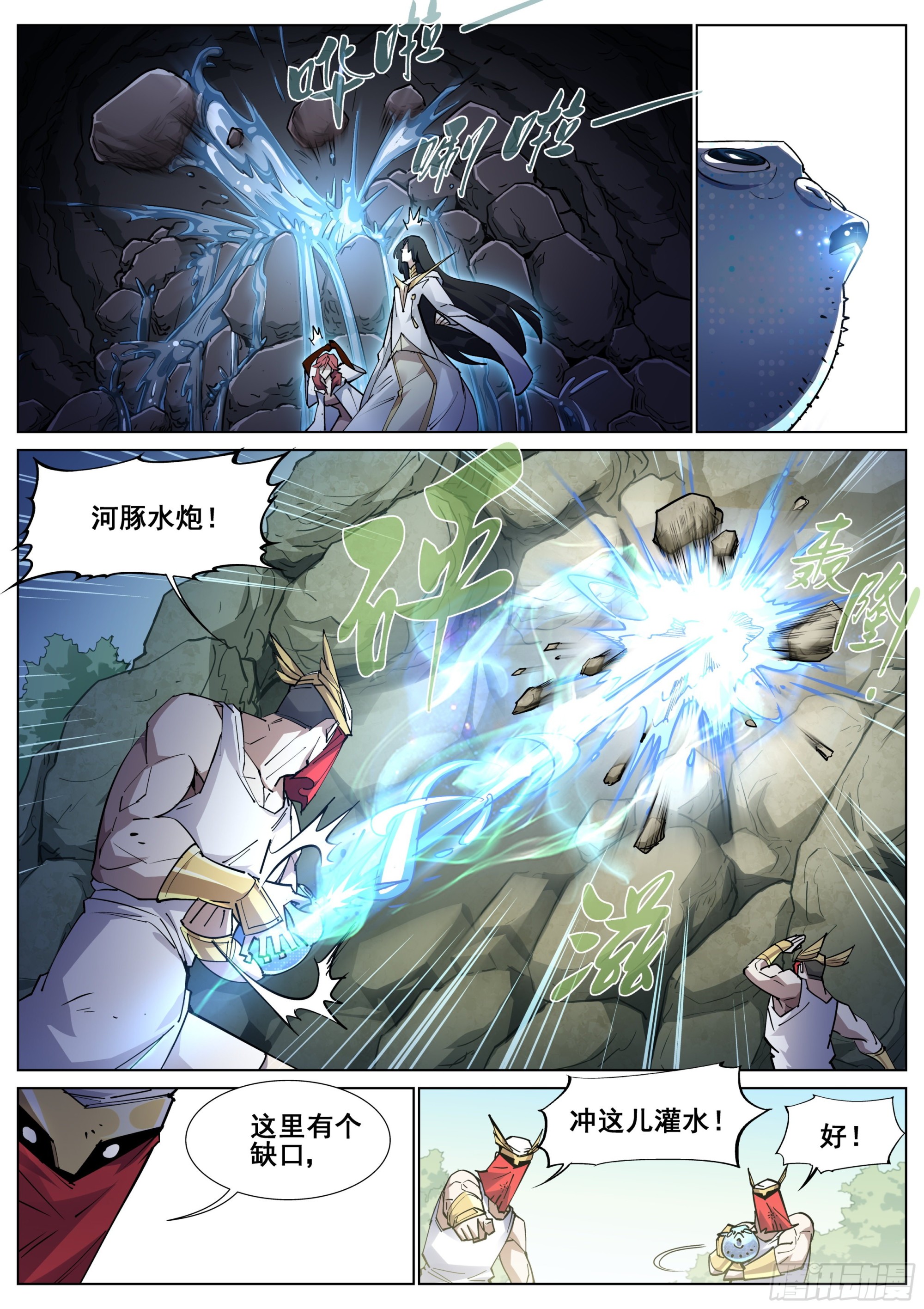 第一百三十八话-第141话