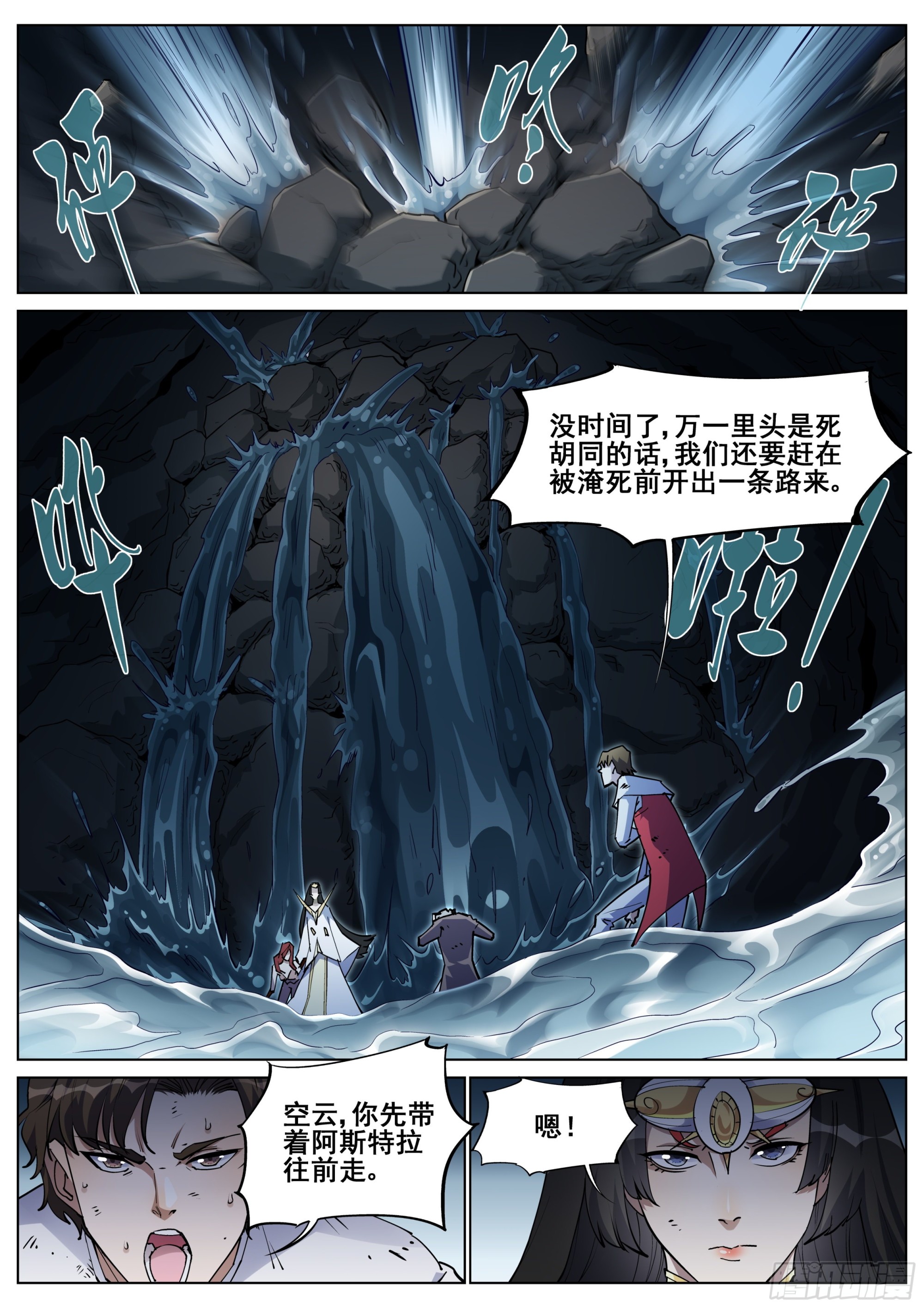 第一百三十八话-第141话
