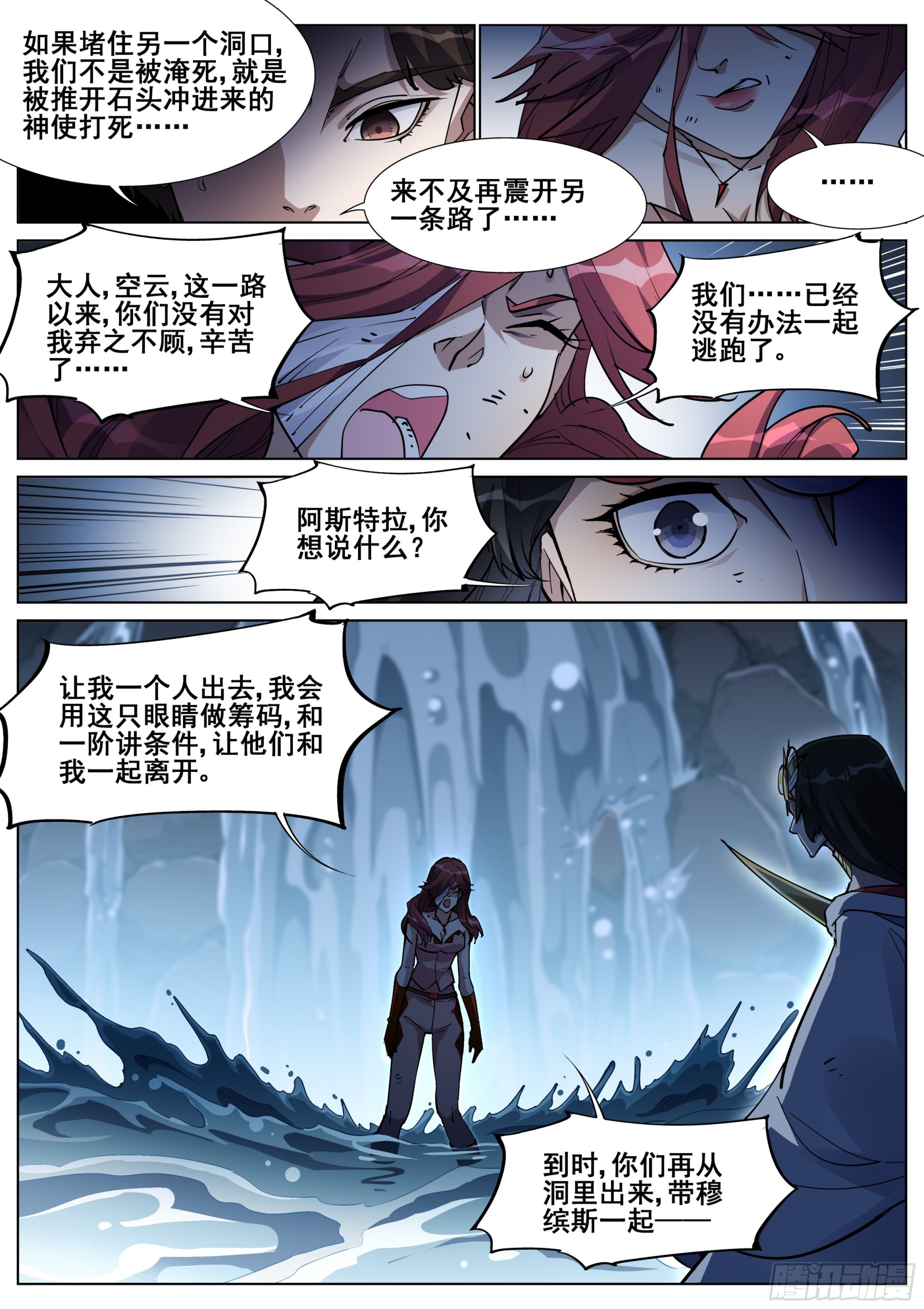 第一百三十八话-第141话