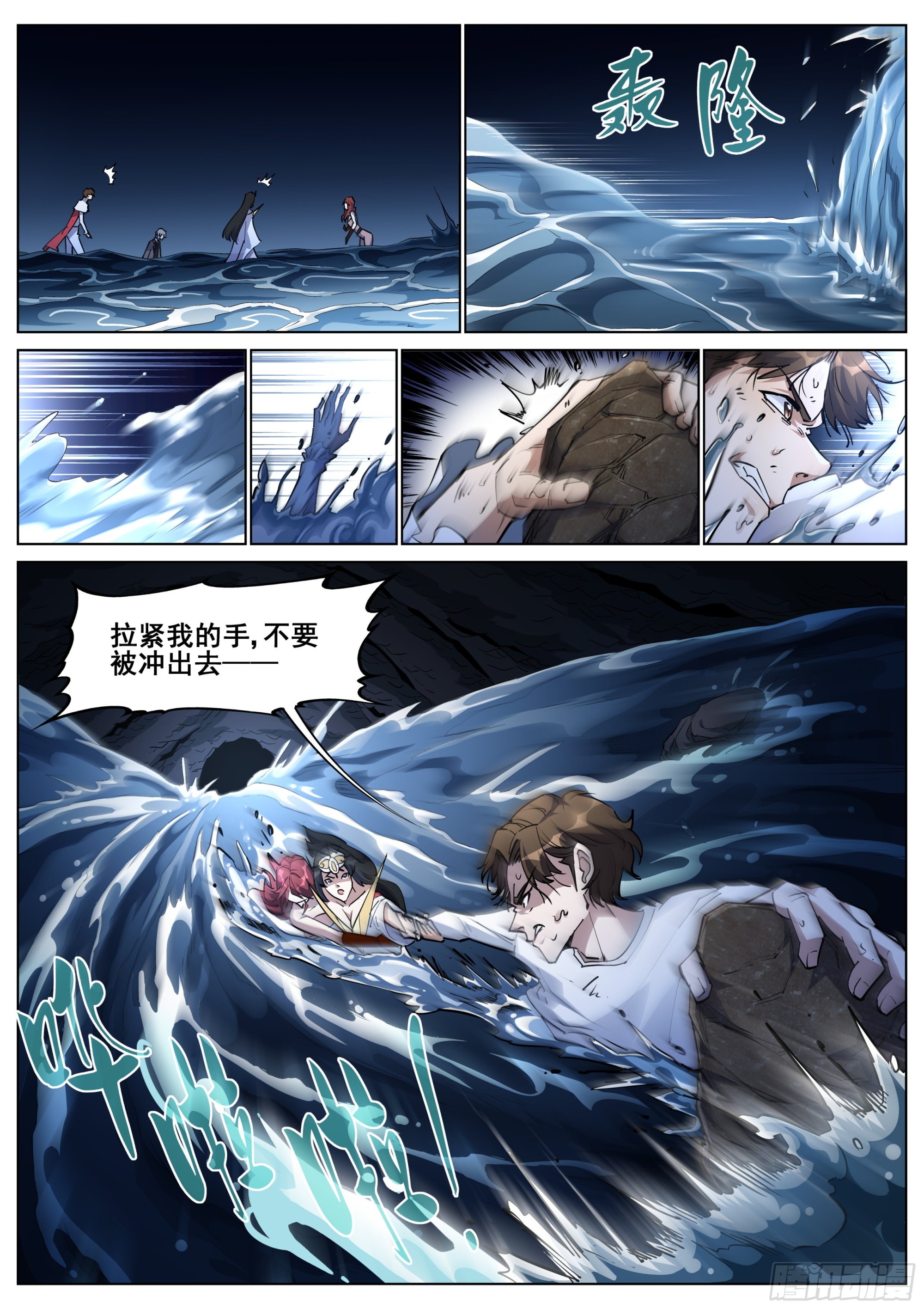 第一百三十八话-第141话