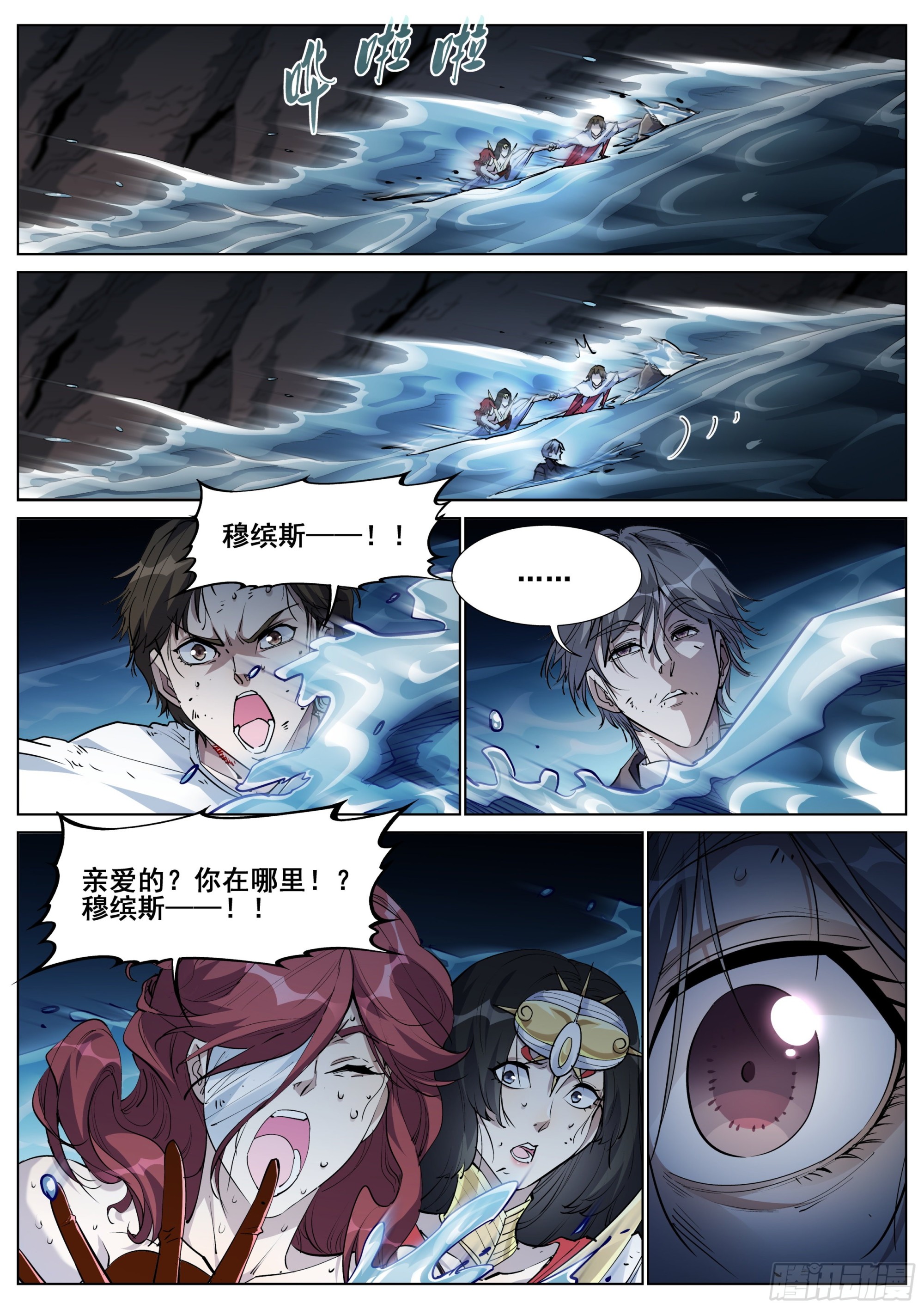第一百三十八话-第141话
