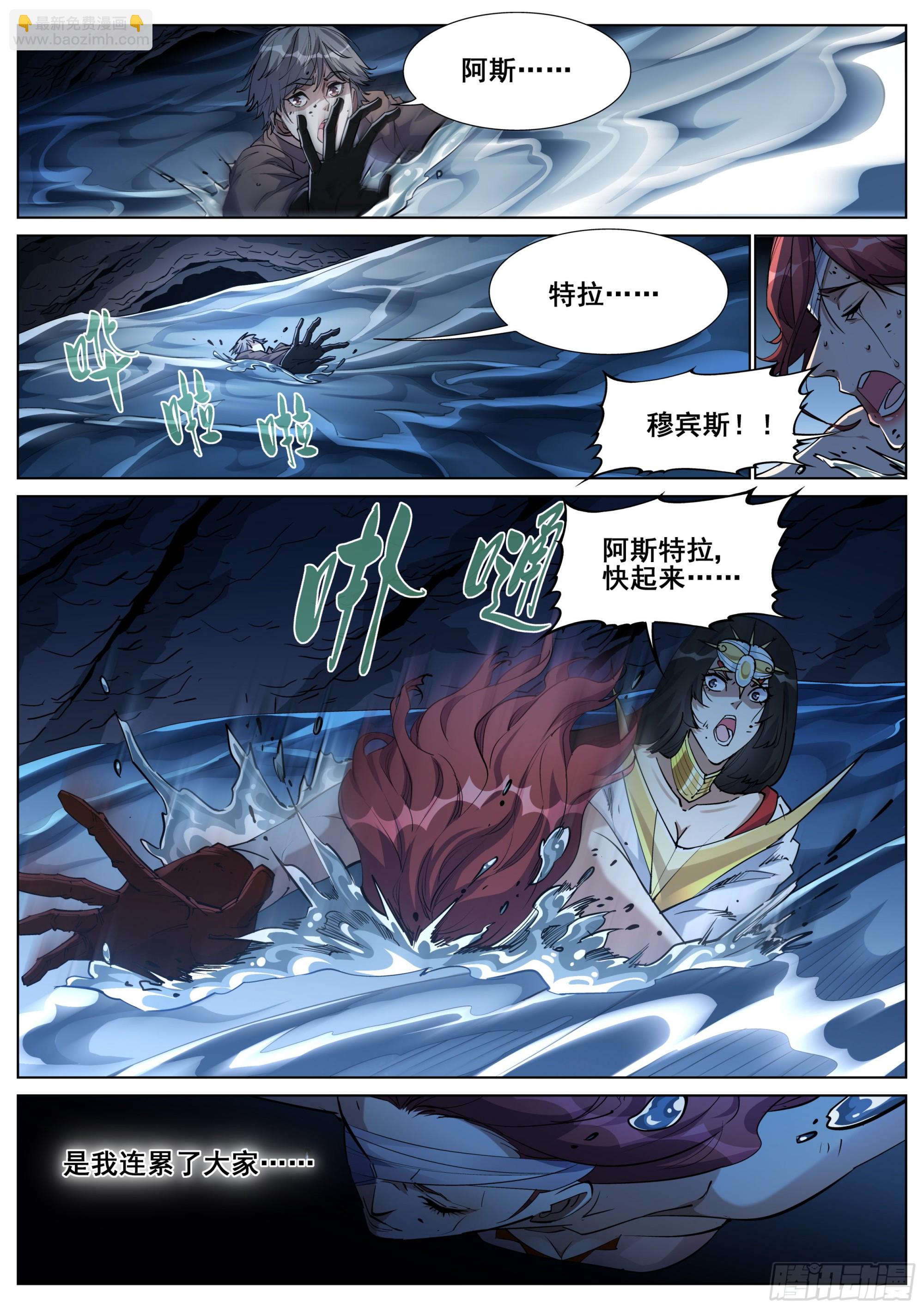 第一百三十八话-第141话