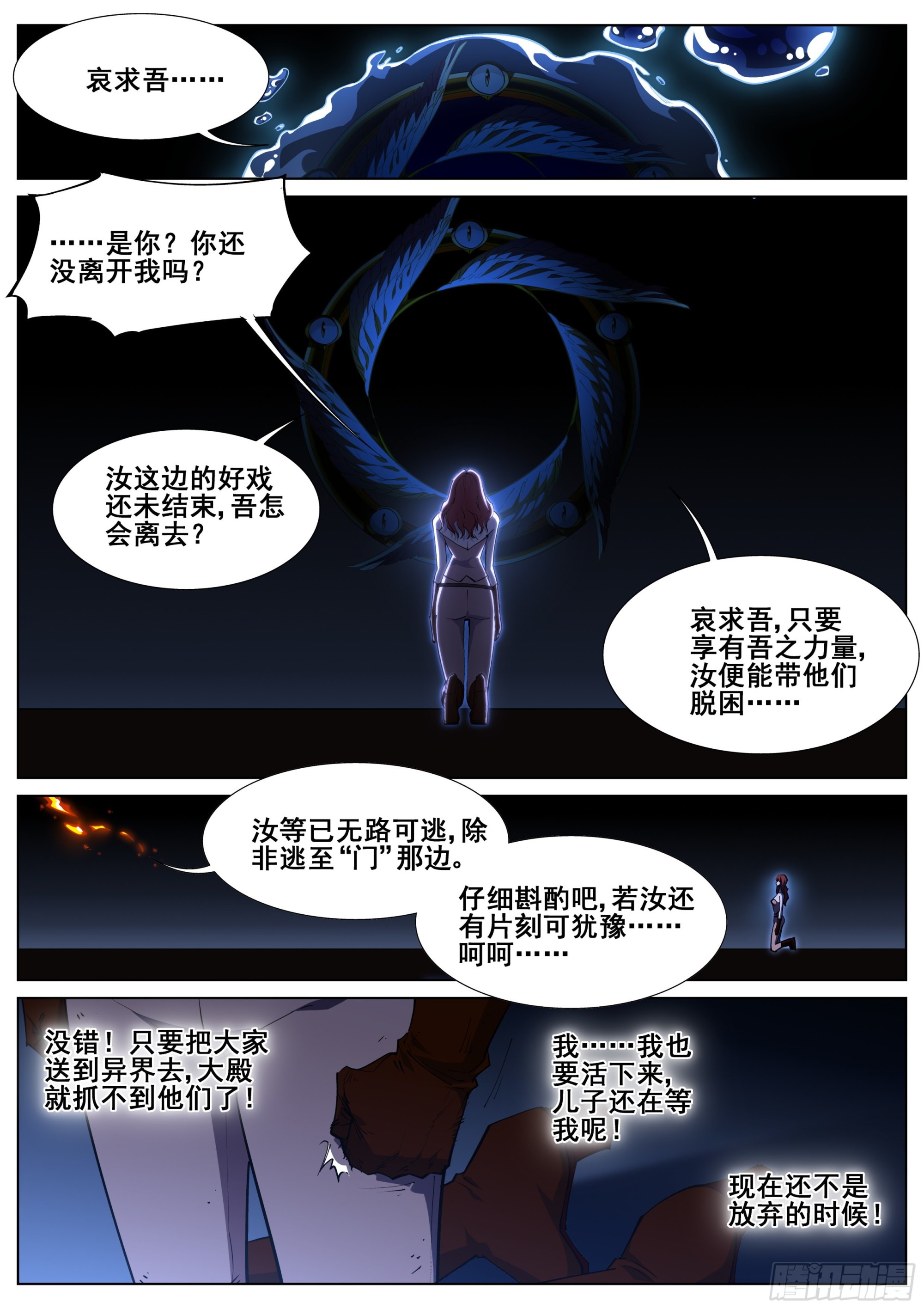 第一百三十八话-第141话