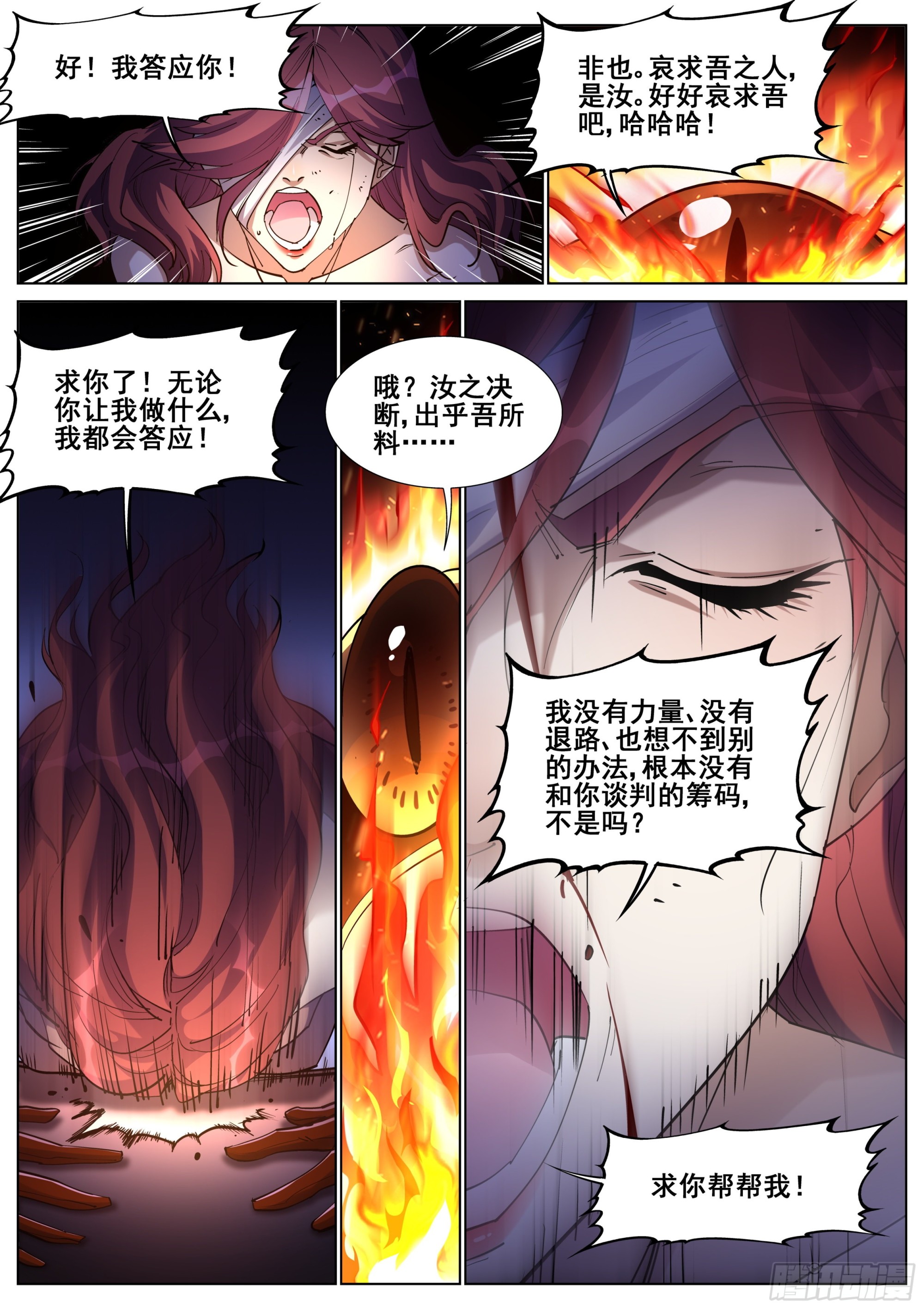 第一百三十八话-第141话