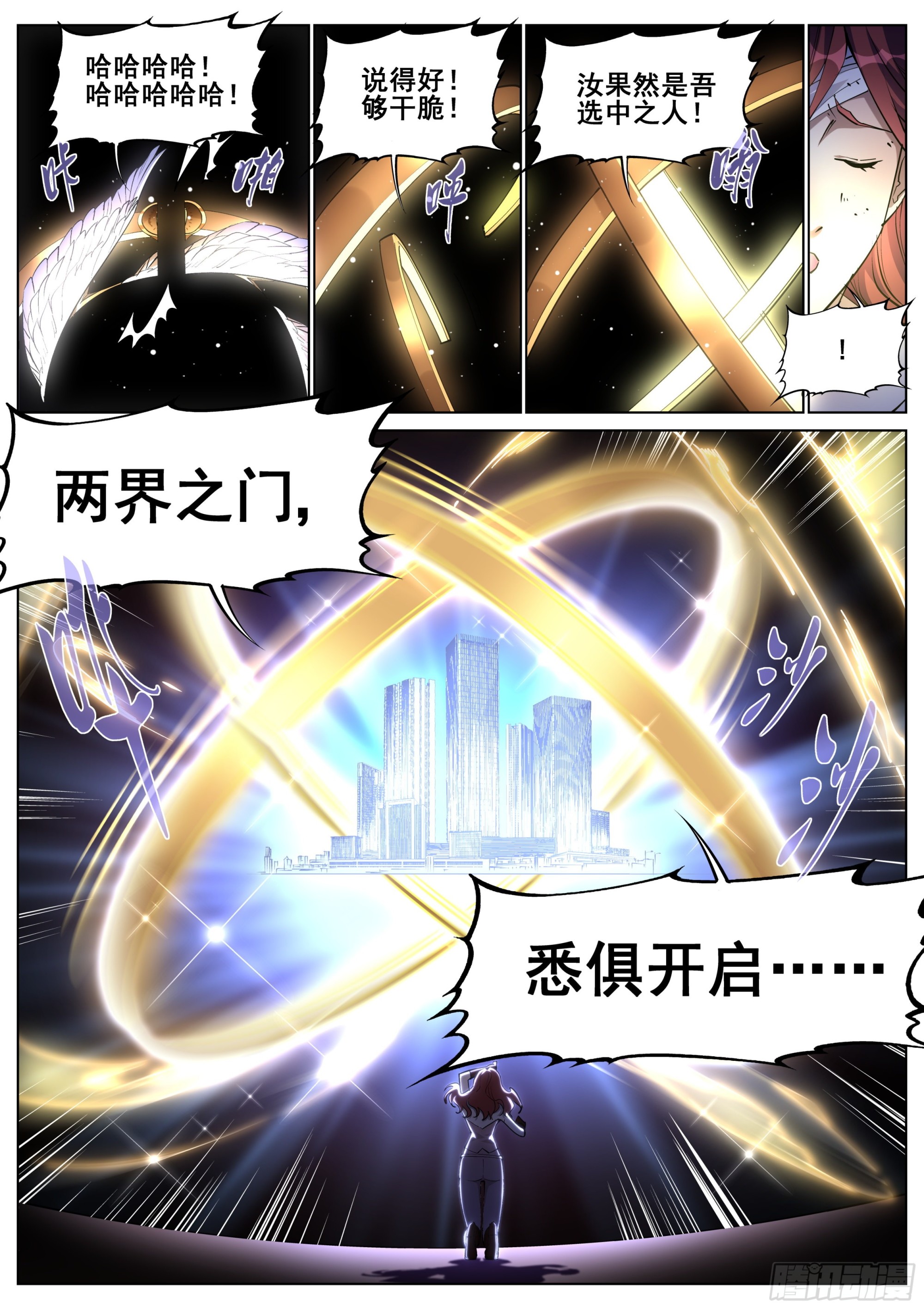 第一百三十八话-第141话