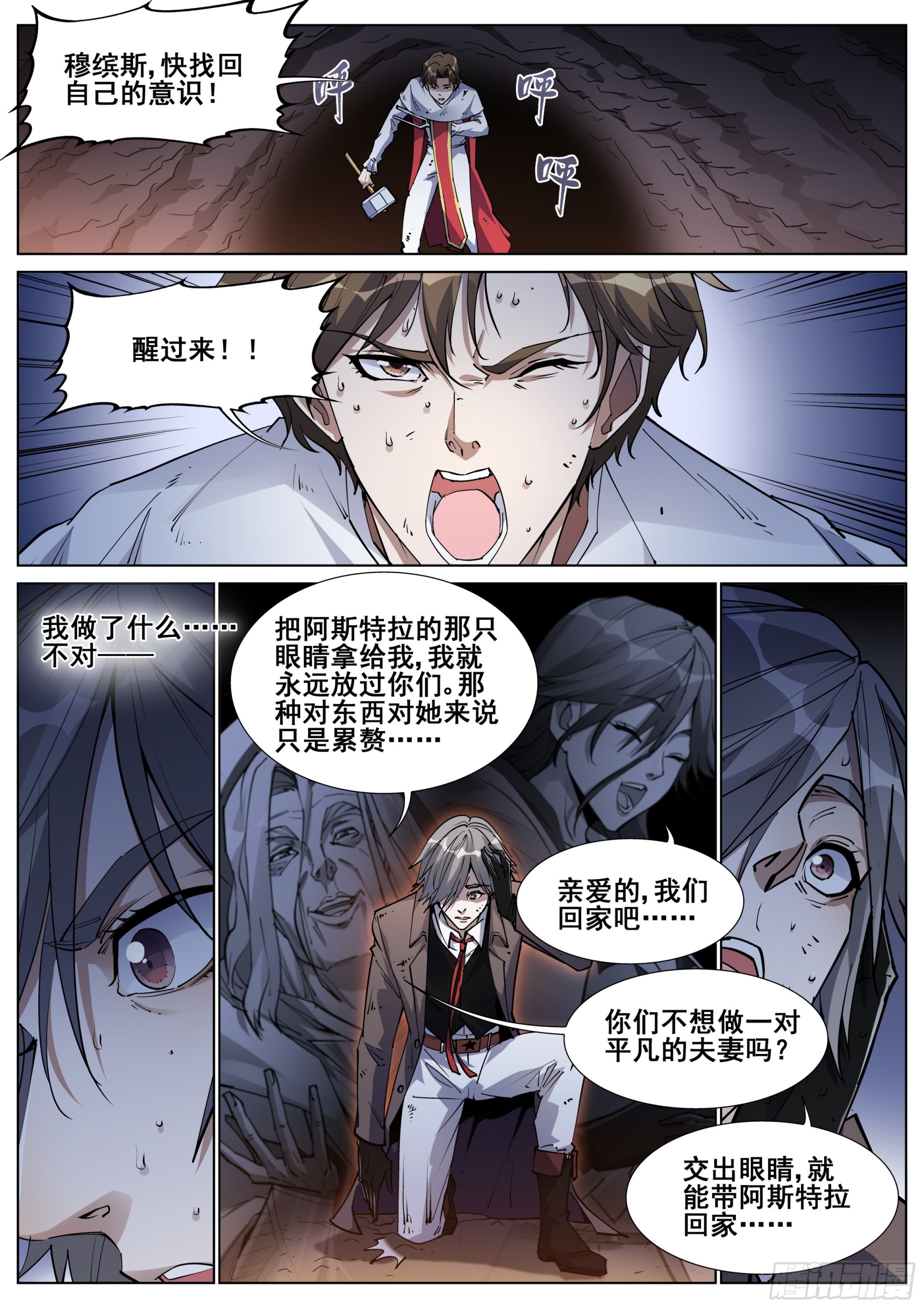 第一百三十八话-第141话