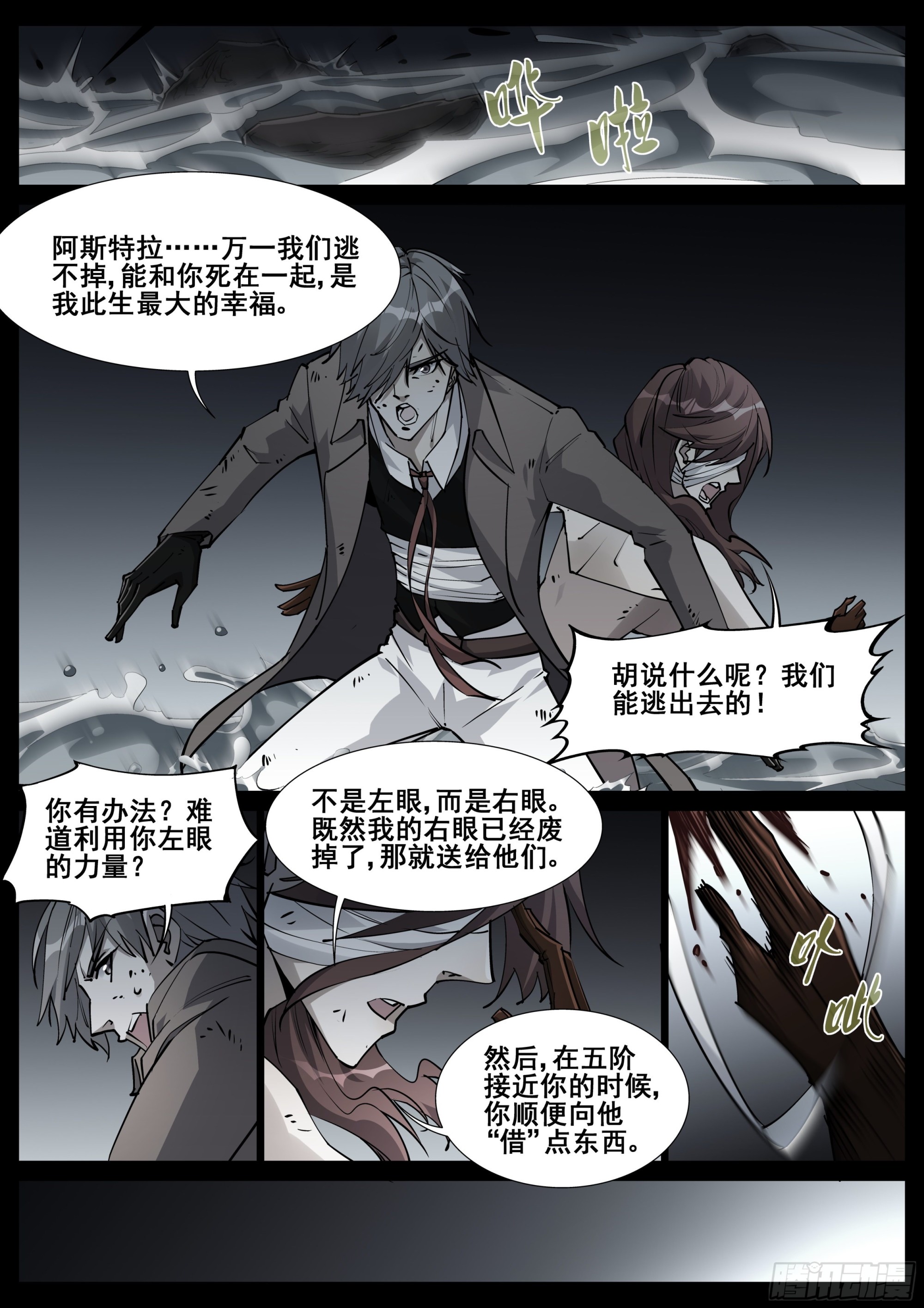 第一百四十话-第143话