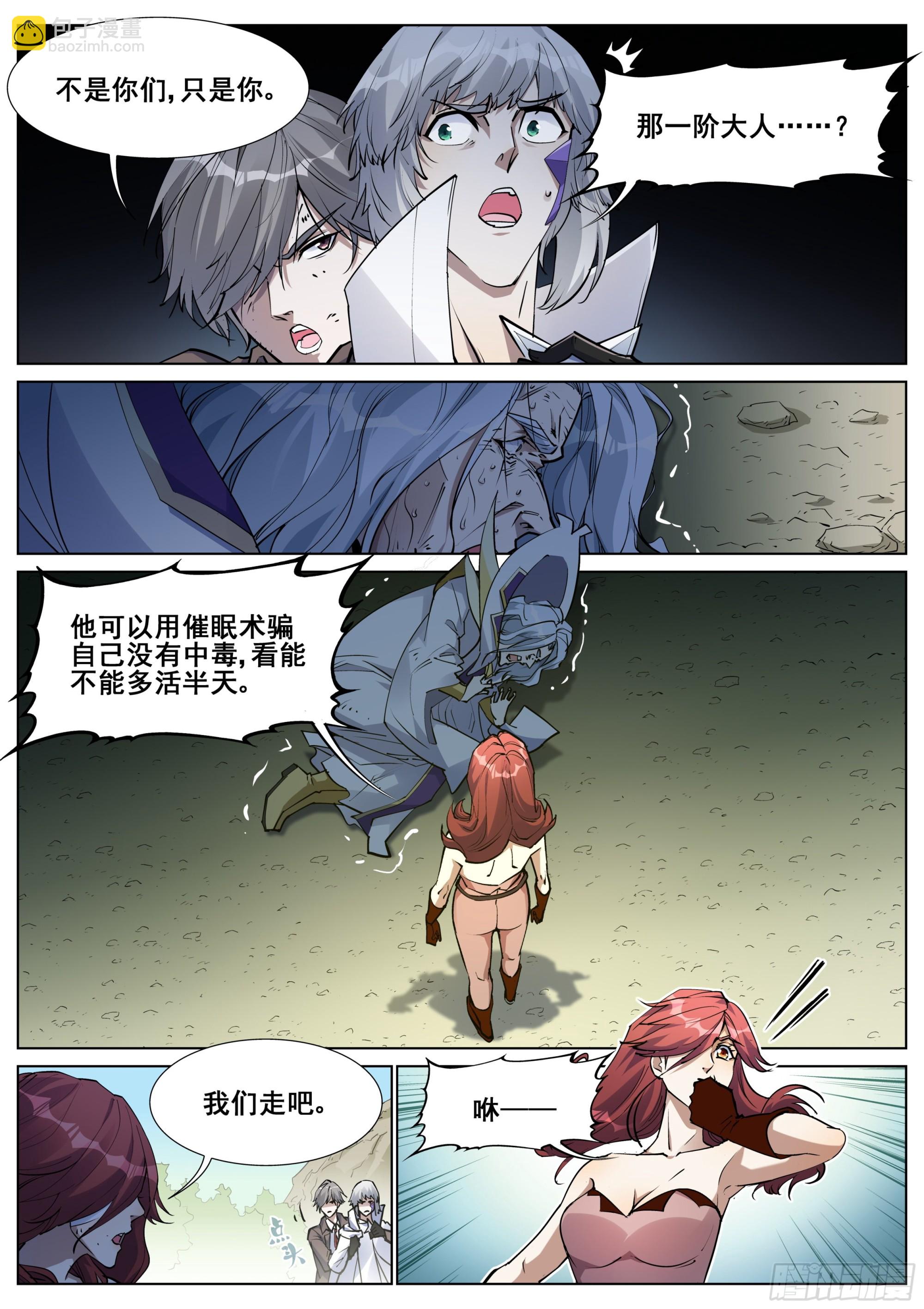 第一百四十话-第143话