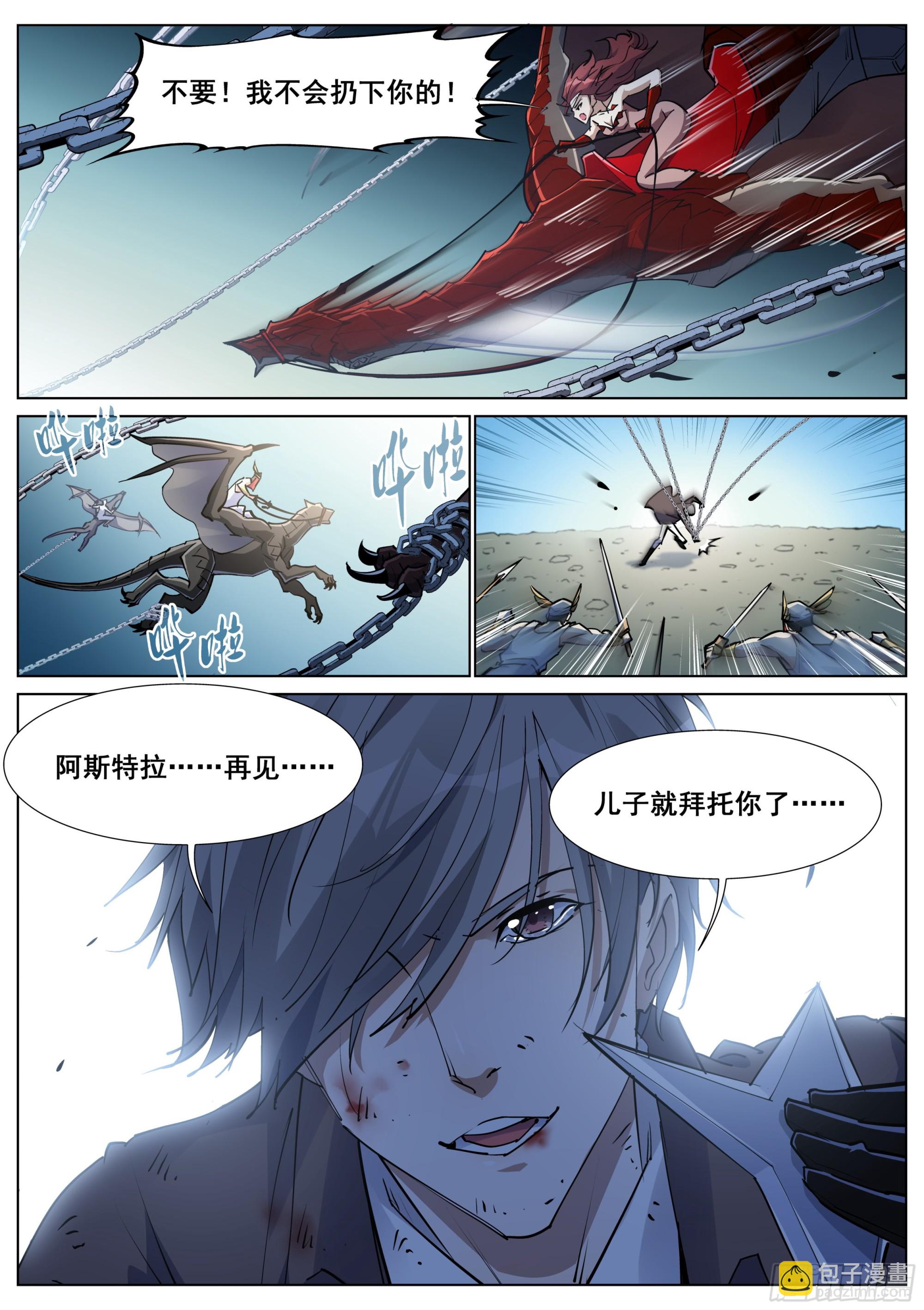第一百四十话-第143话