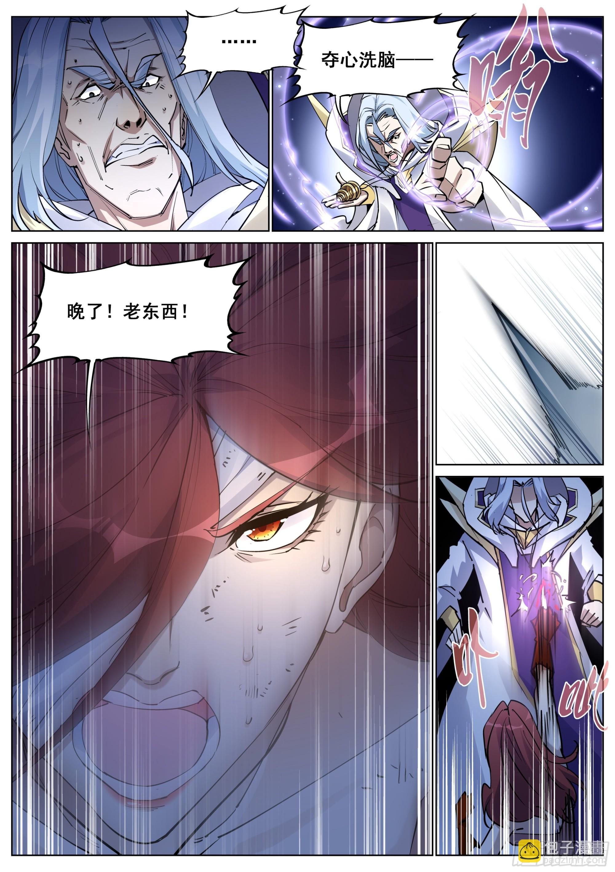 第一百四十话-第143话