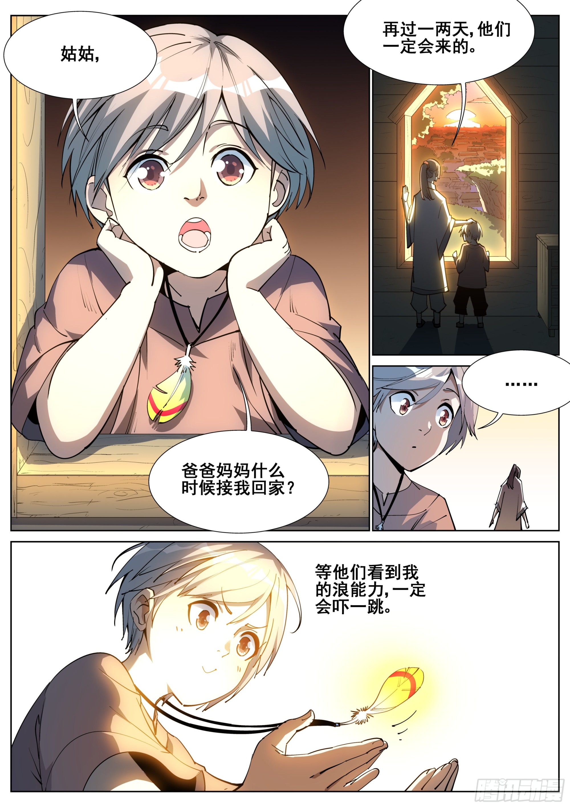 第一百四十二话-第145话