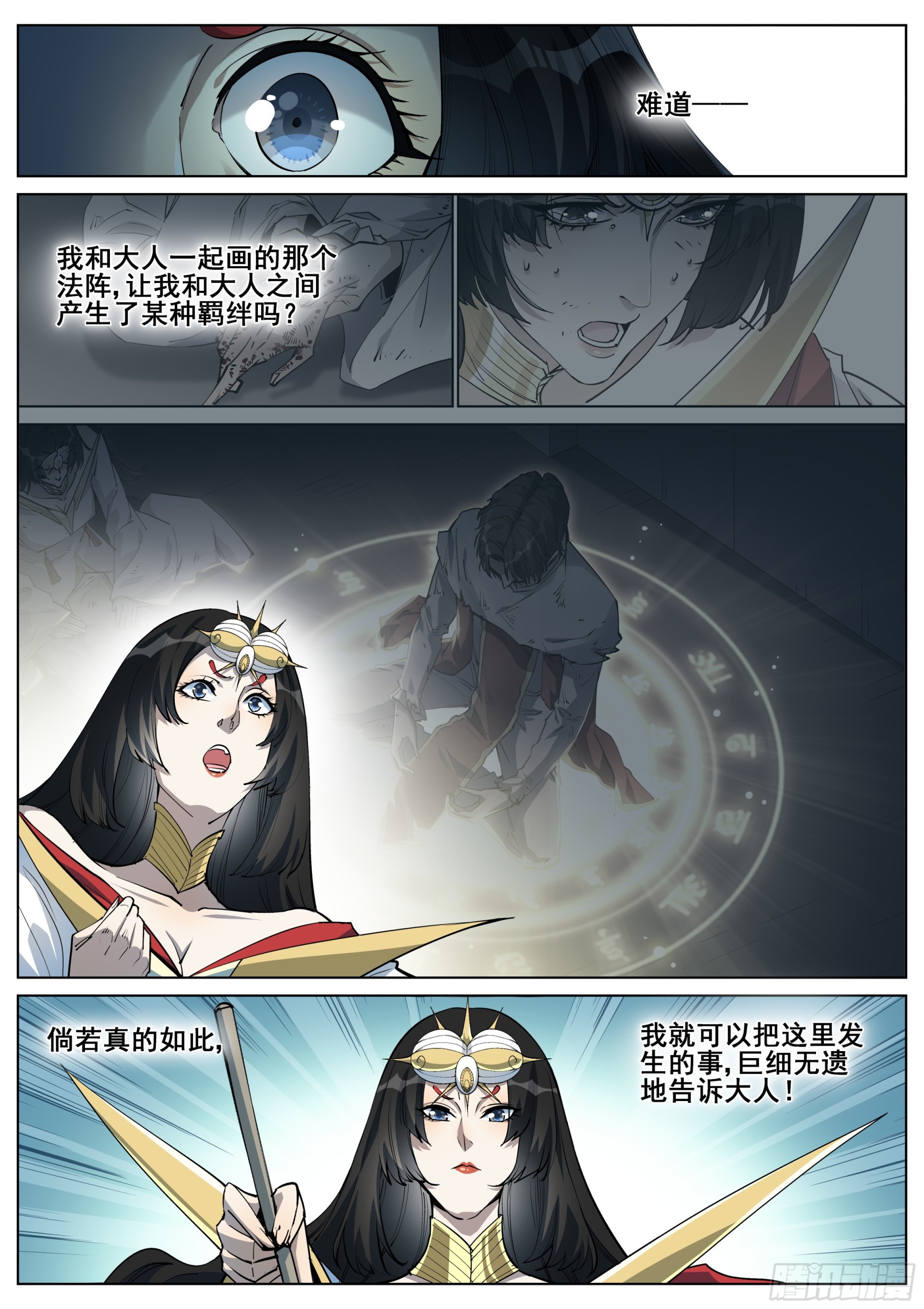 第一百四十二话-第145话