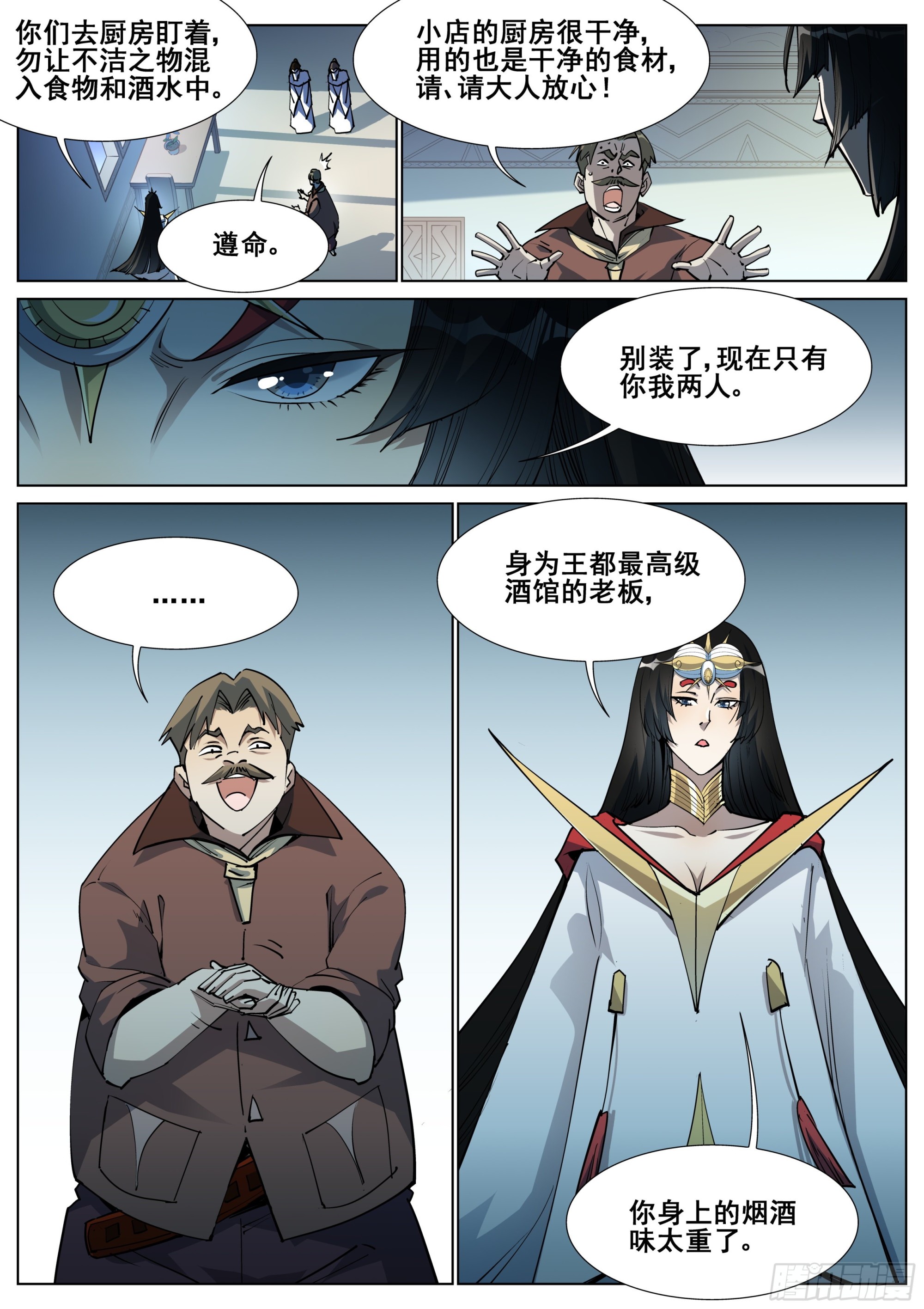 第一百四十二话-第145话