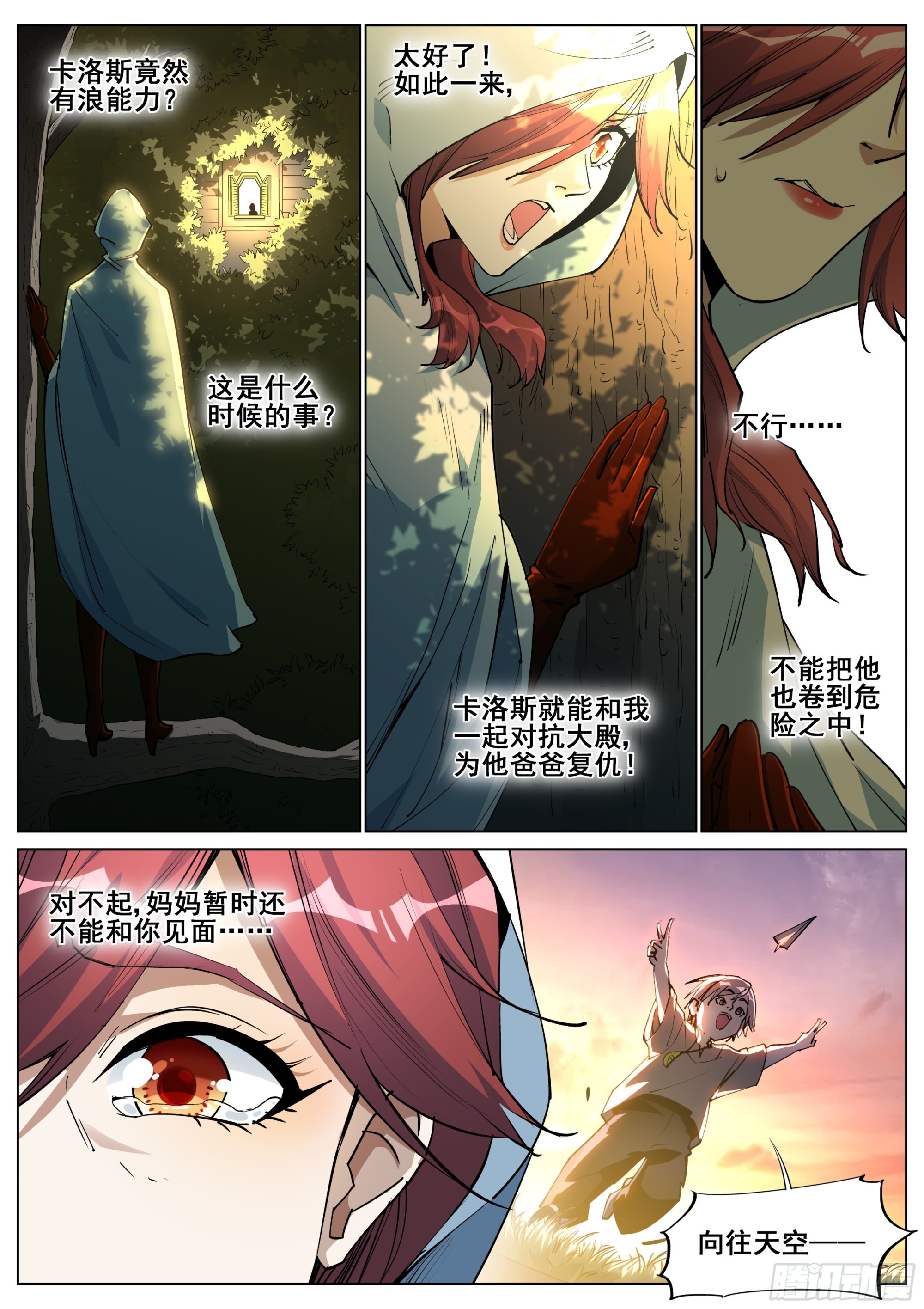 第一百四十二话-第145话