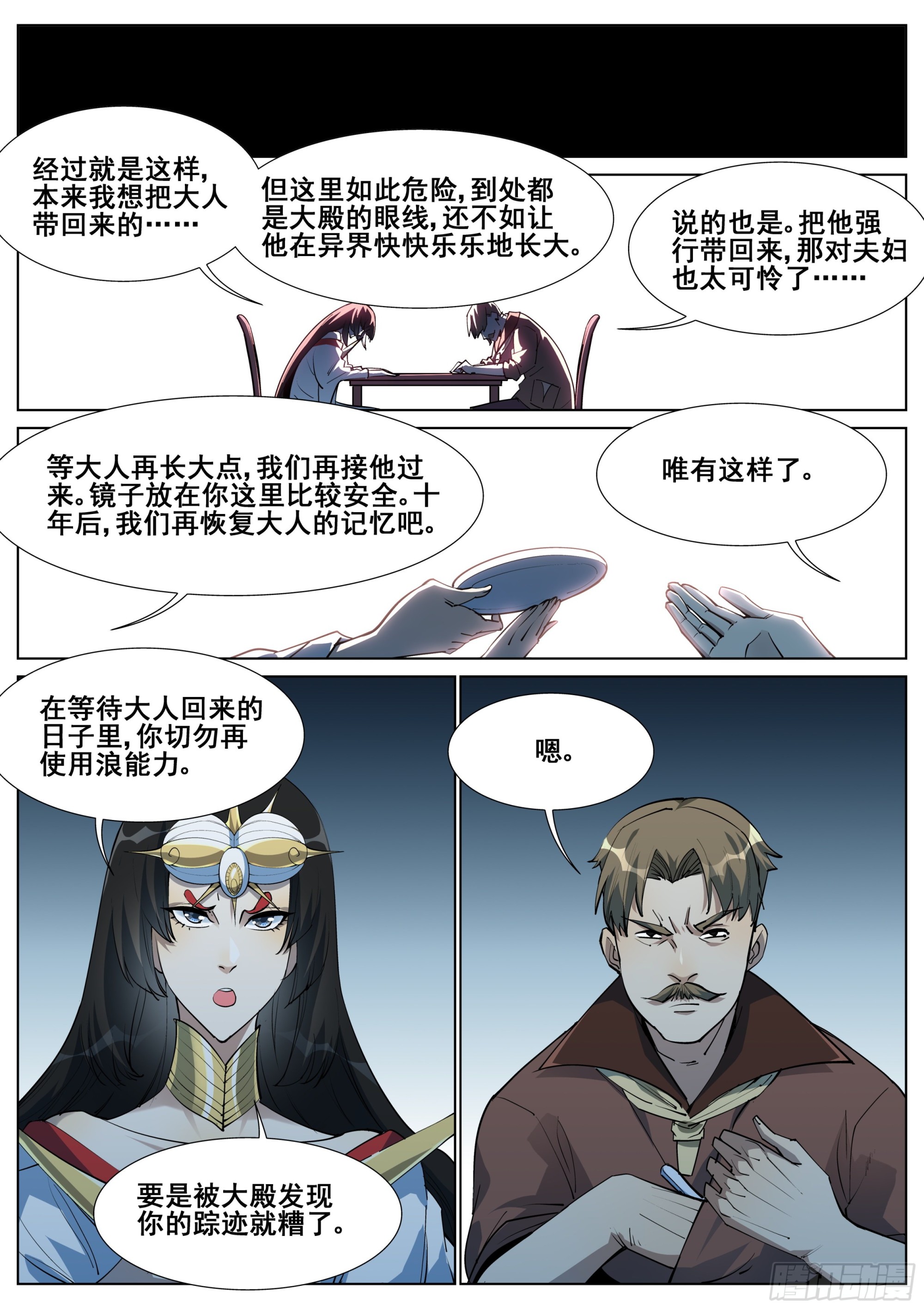 第一百四十二话-第145话