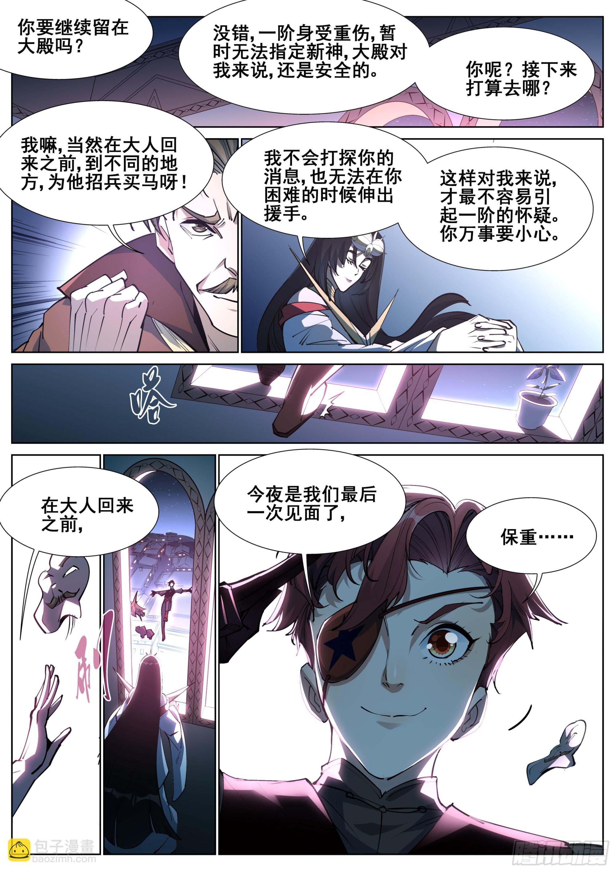 第一百四十二话-第145话