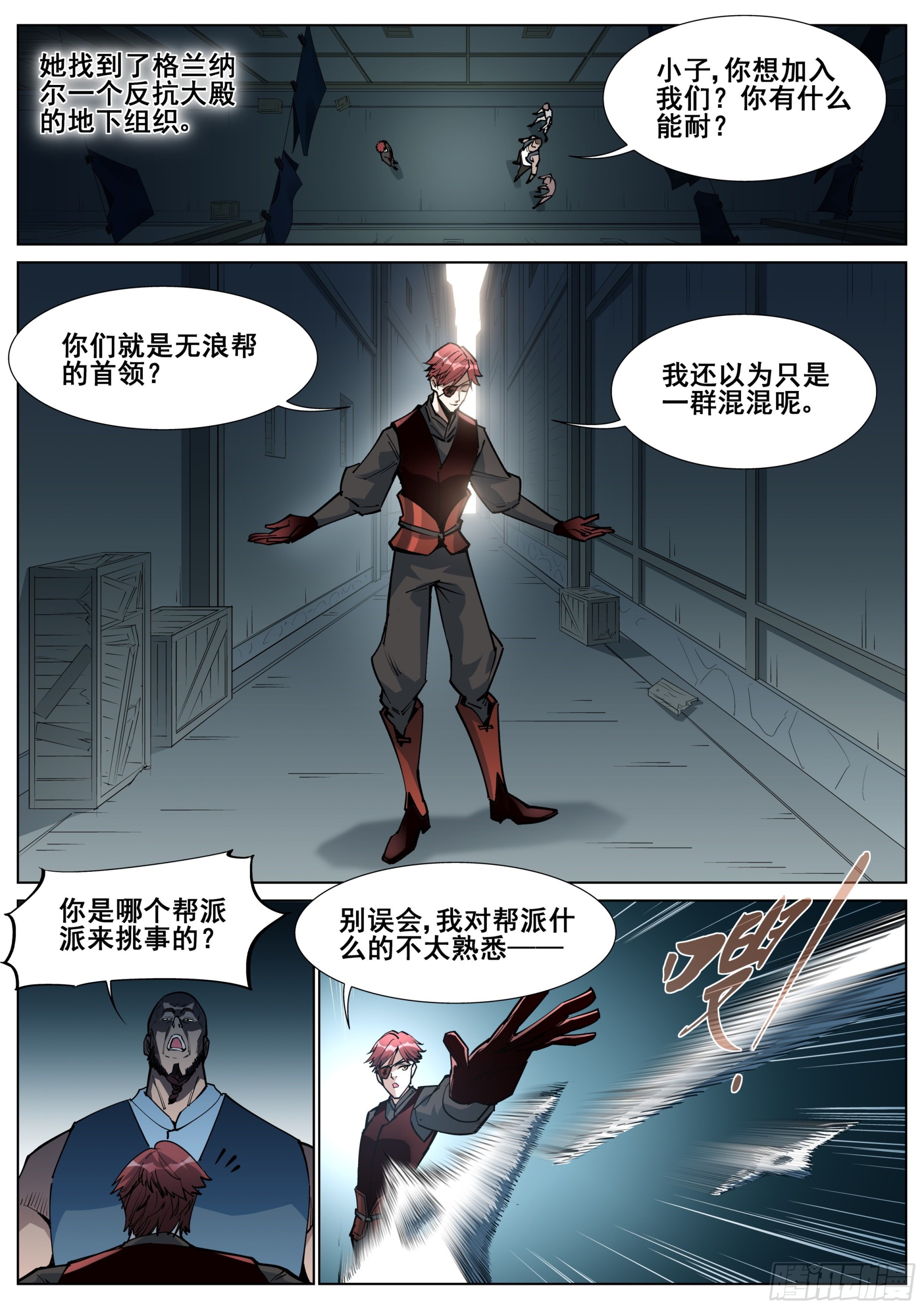 第一百四十二话-第145话