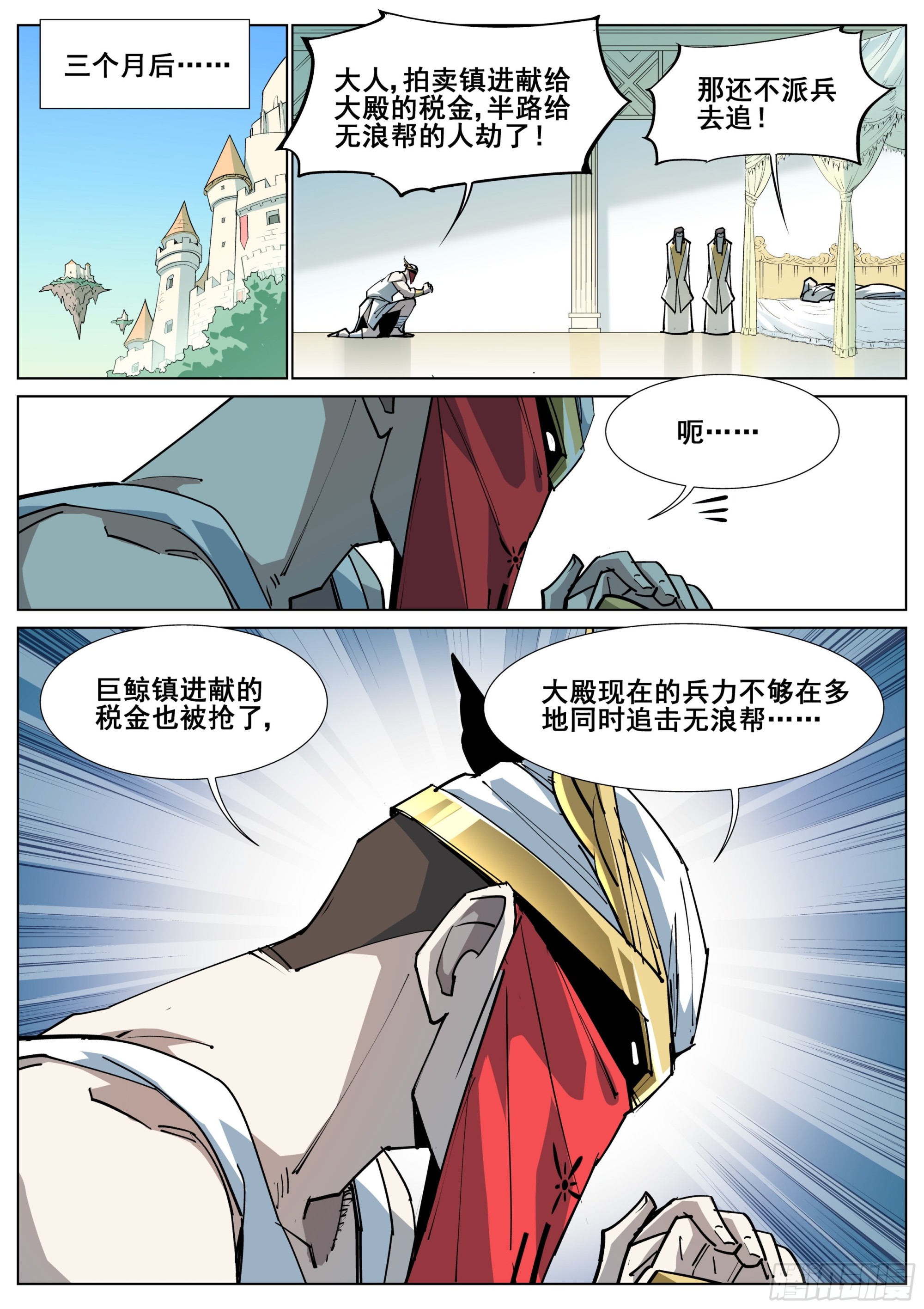 第一百四十二话-第145话