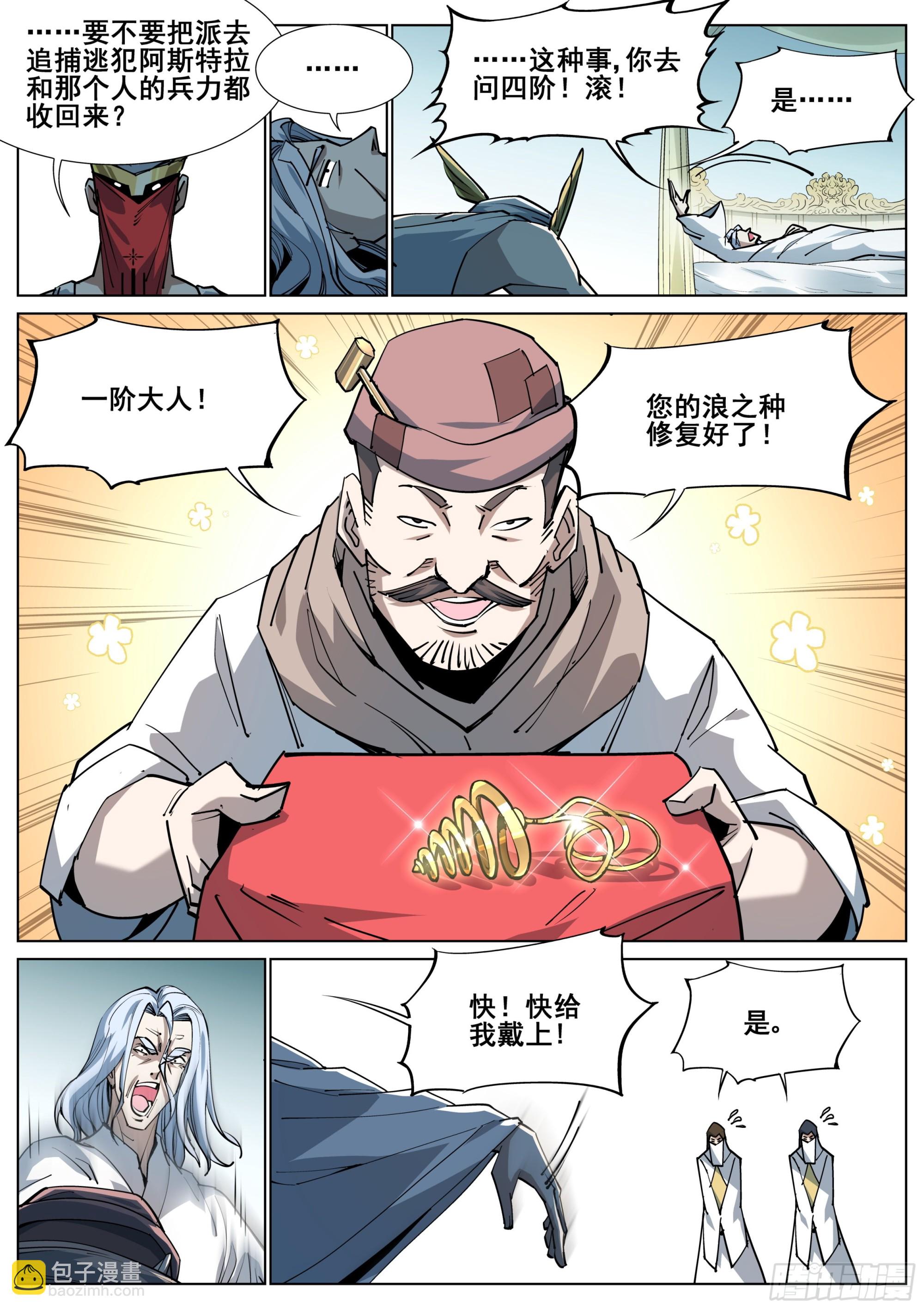 第一百四十二话-第145话