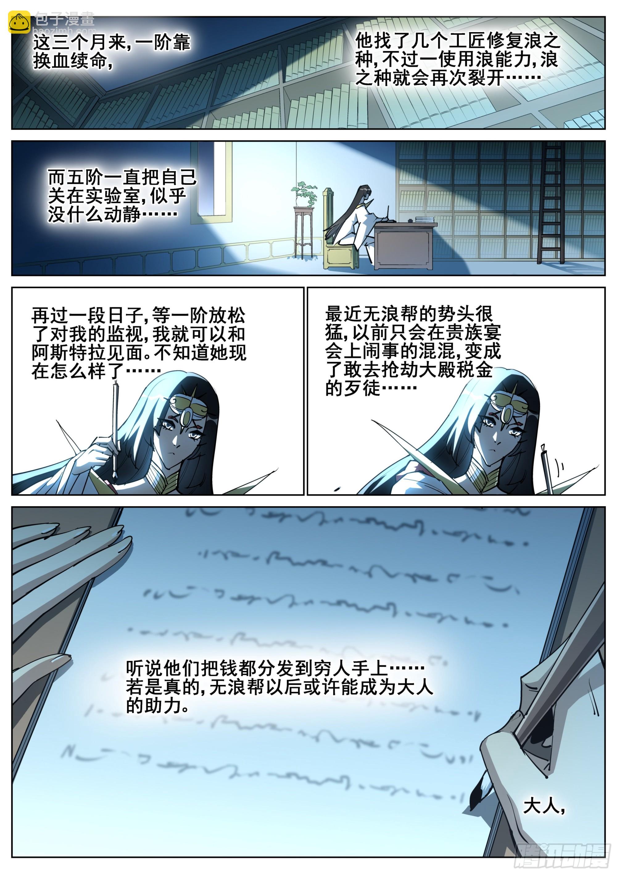 第一百四十二话-第145话