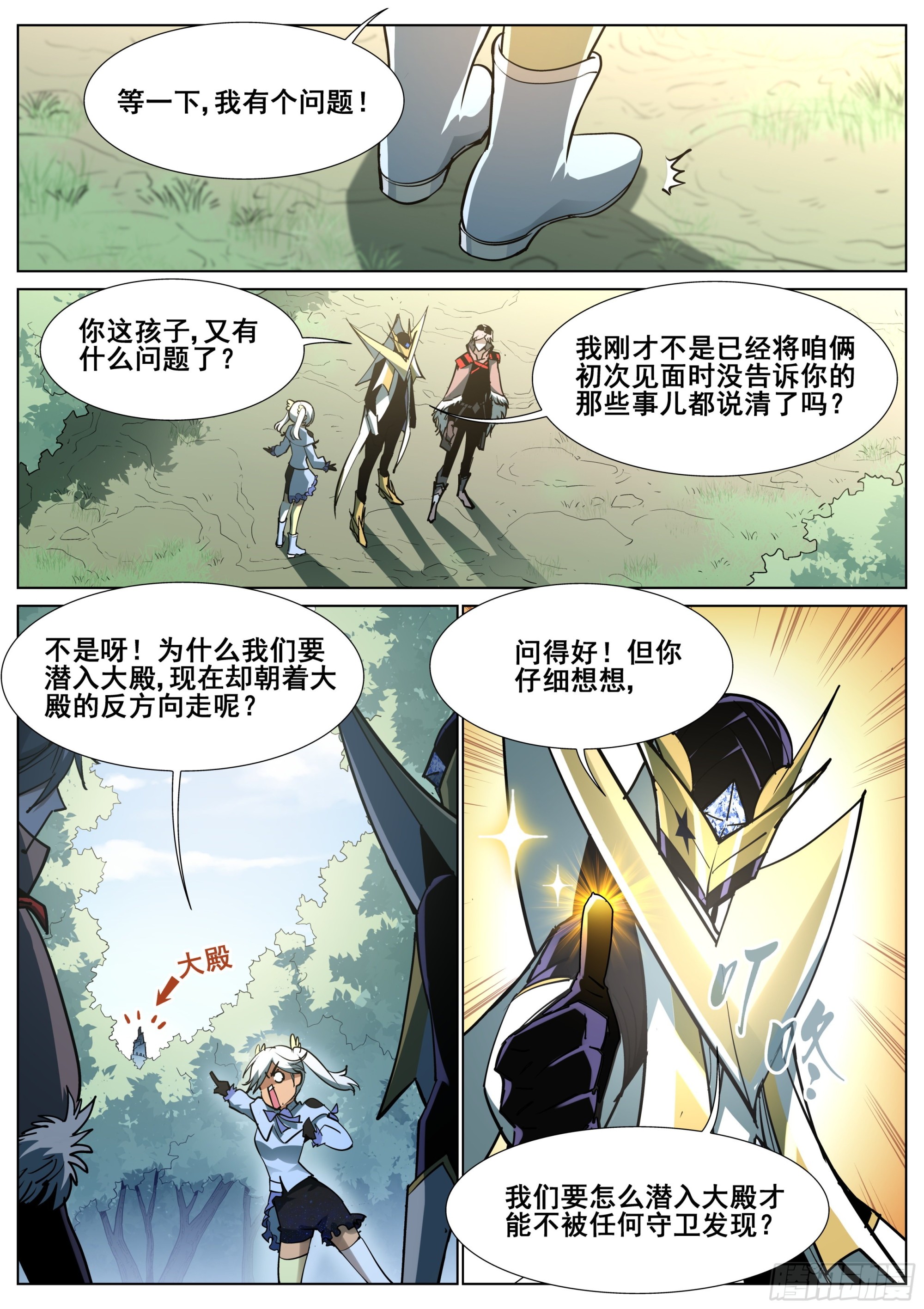 第一百四十四话-第147话
