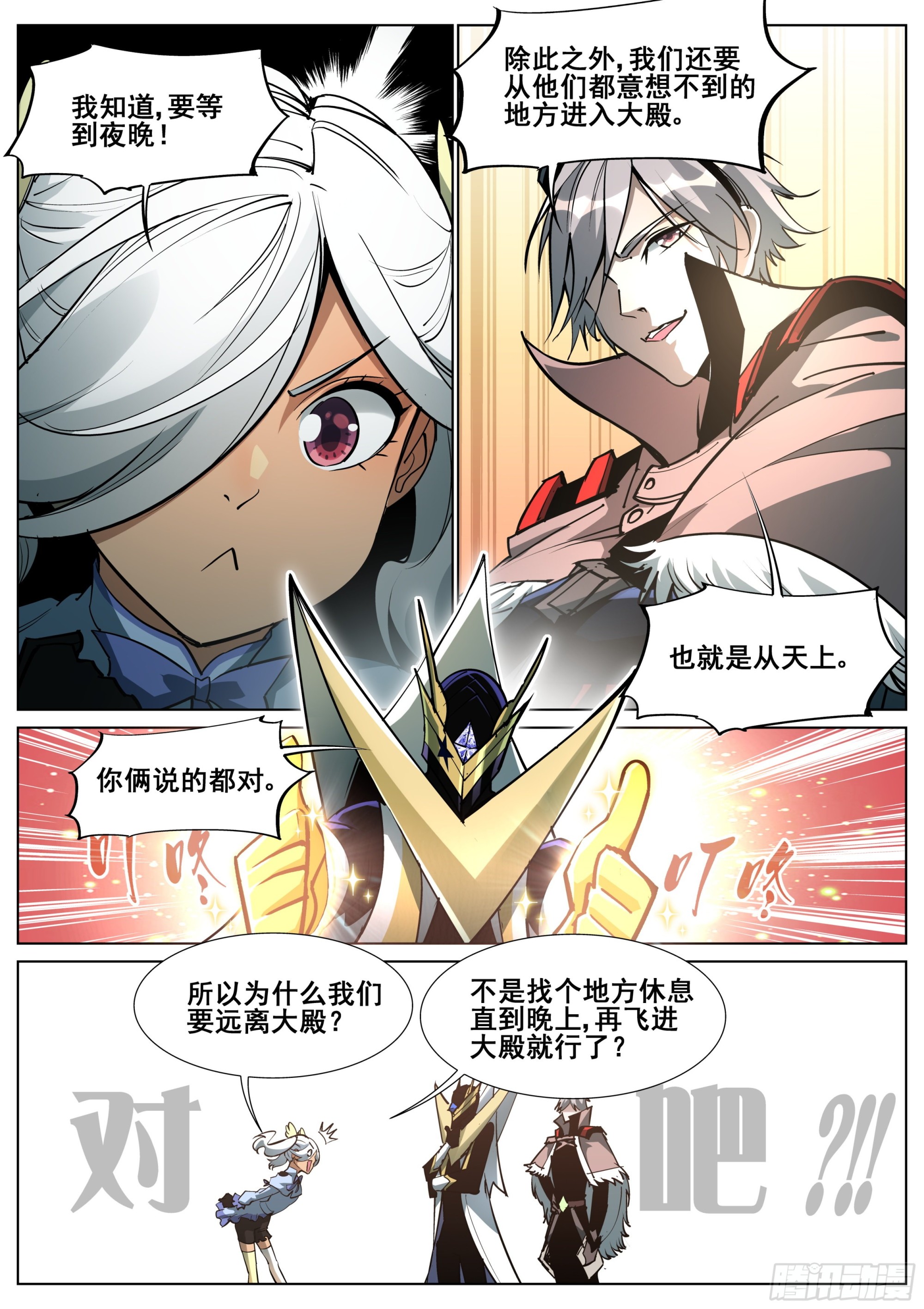 第一百四十四话-第147话