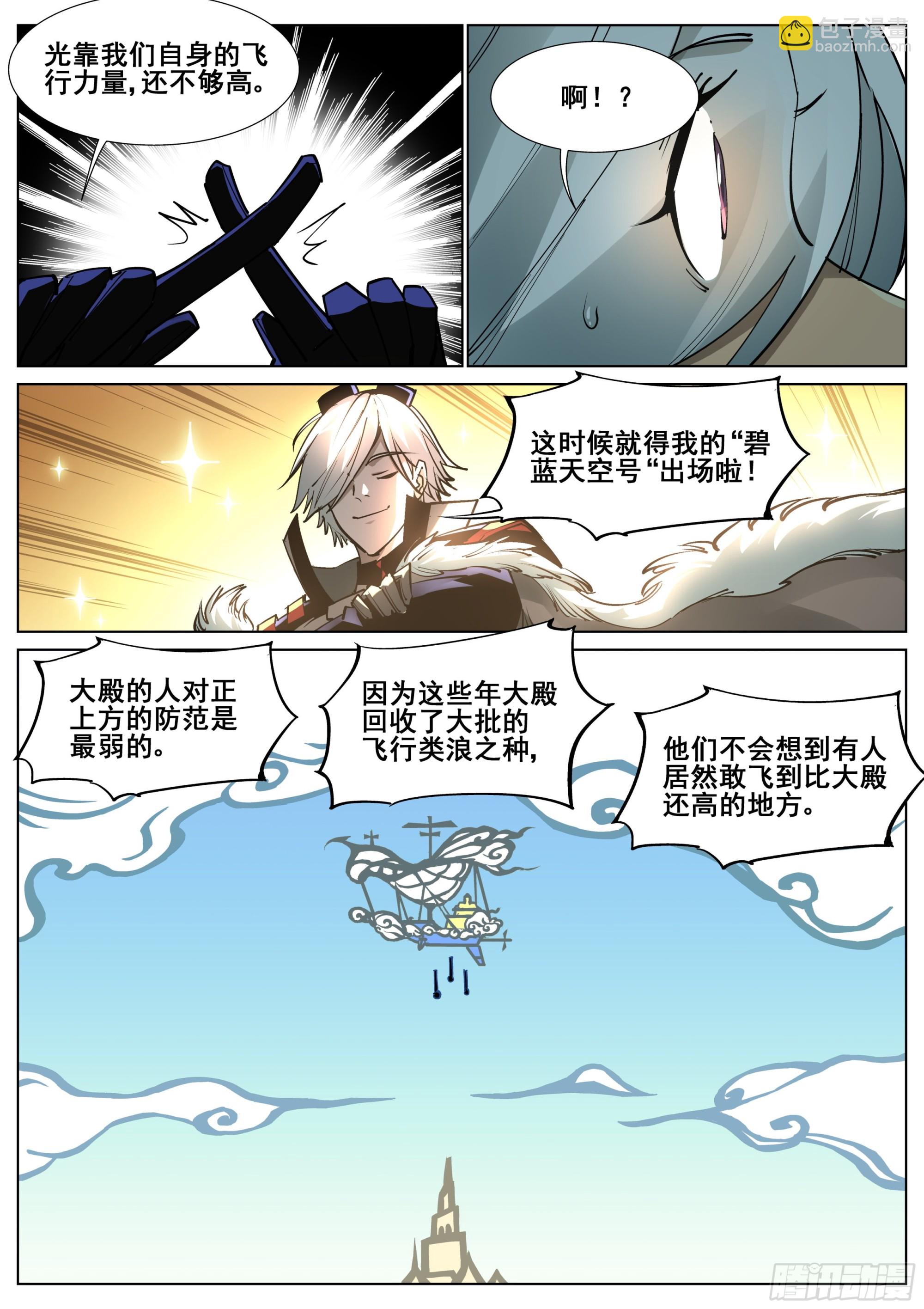 第一百四十四话-第147话