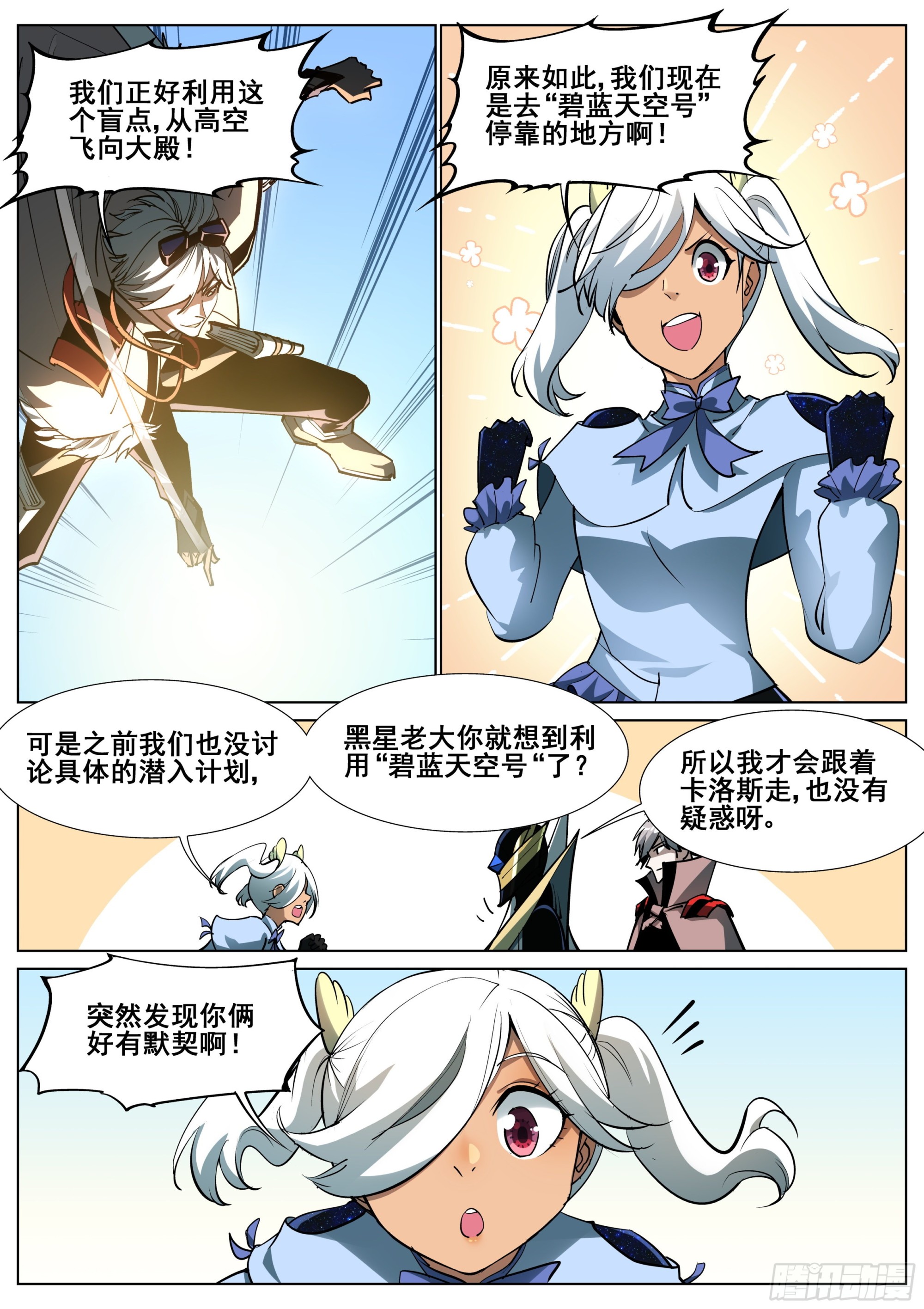 第一百四十四话-第147话