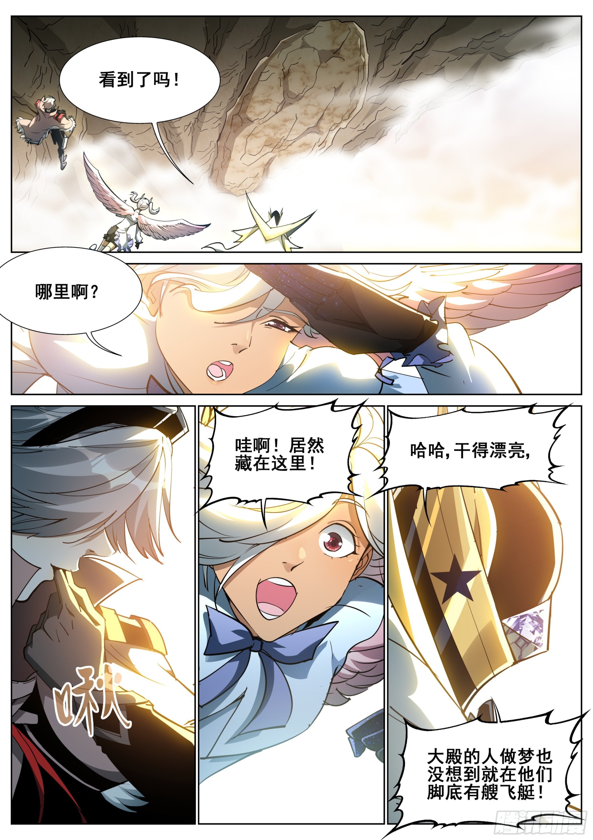 第一百四十四话-第147话