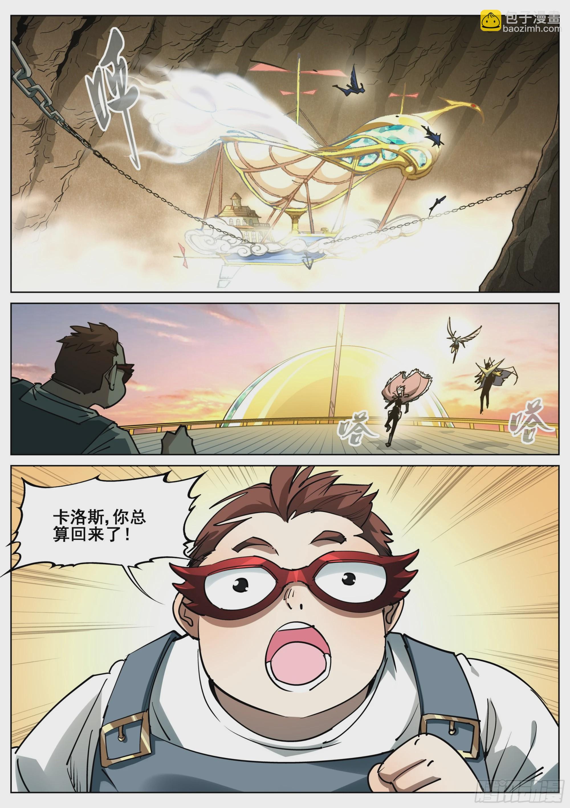 第一百四十四话-第147话