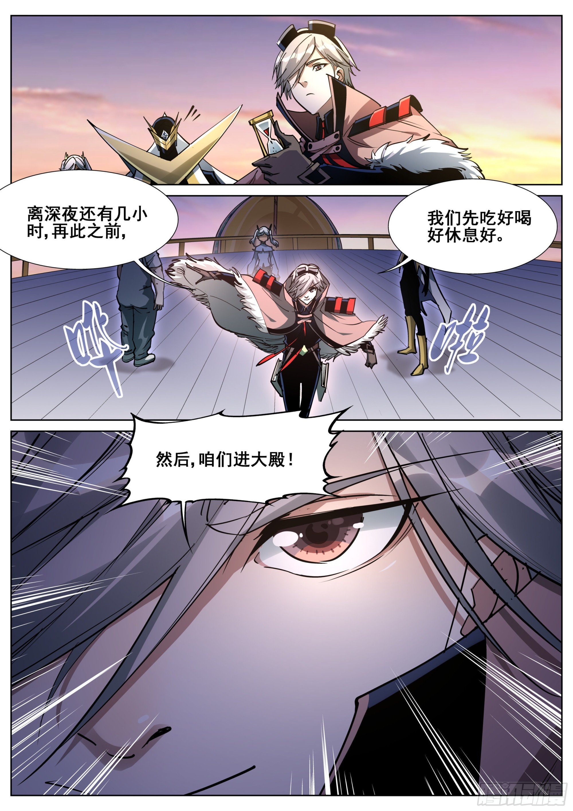 第一百四十四话-第147话