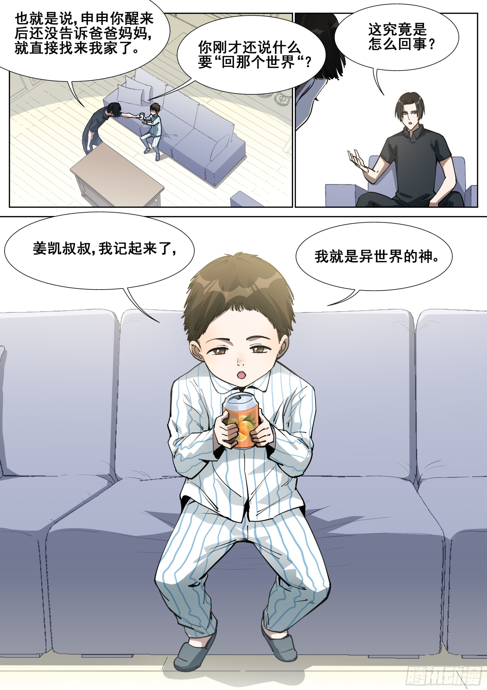 第一百四十四话-第147话