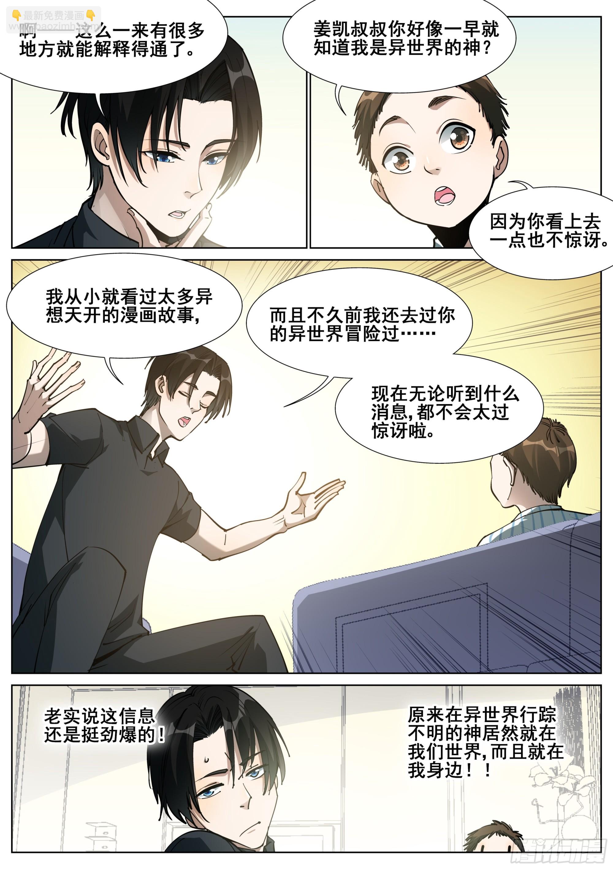 第一百四十四话-第147话