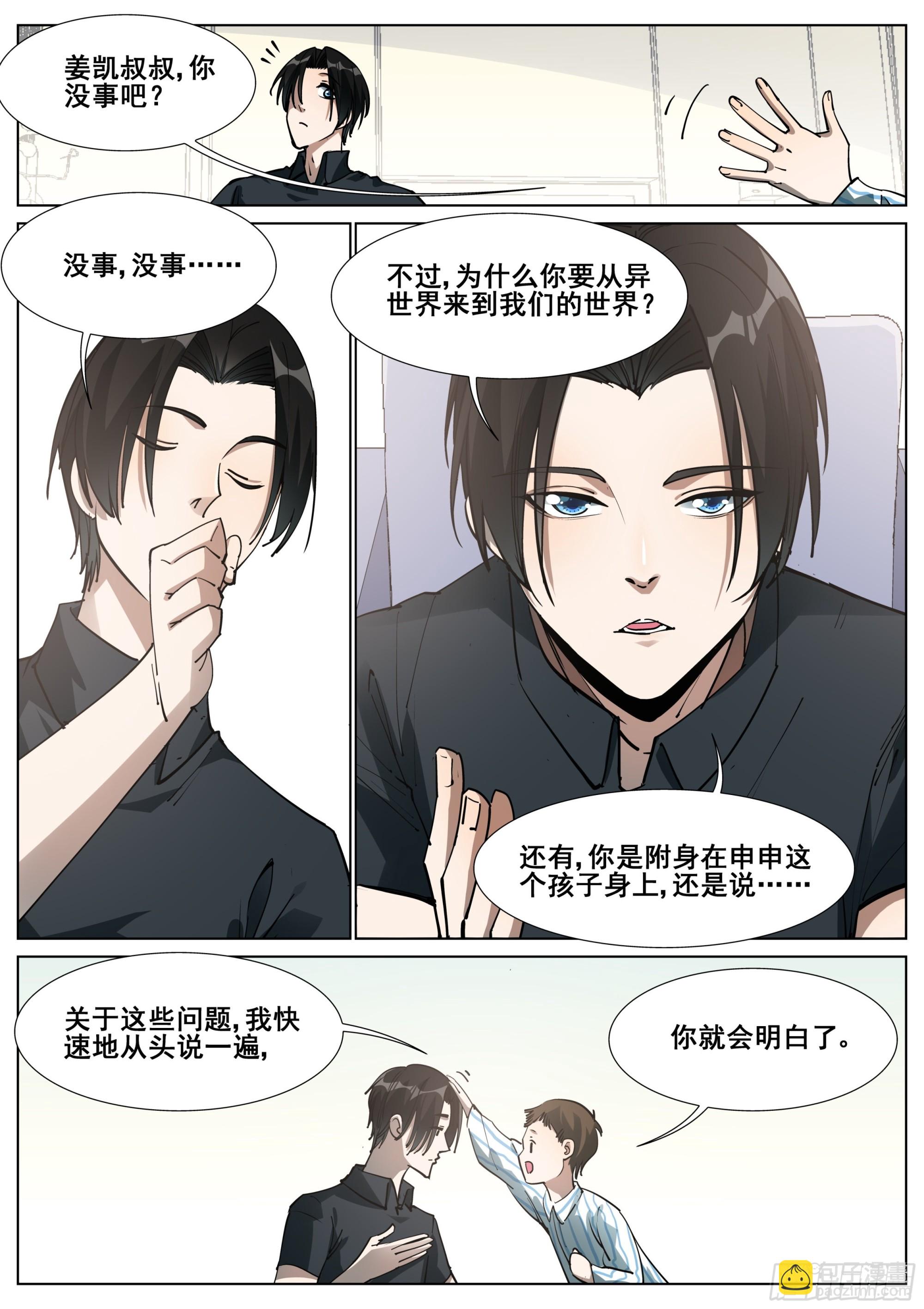 第一百四十四话-第147话