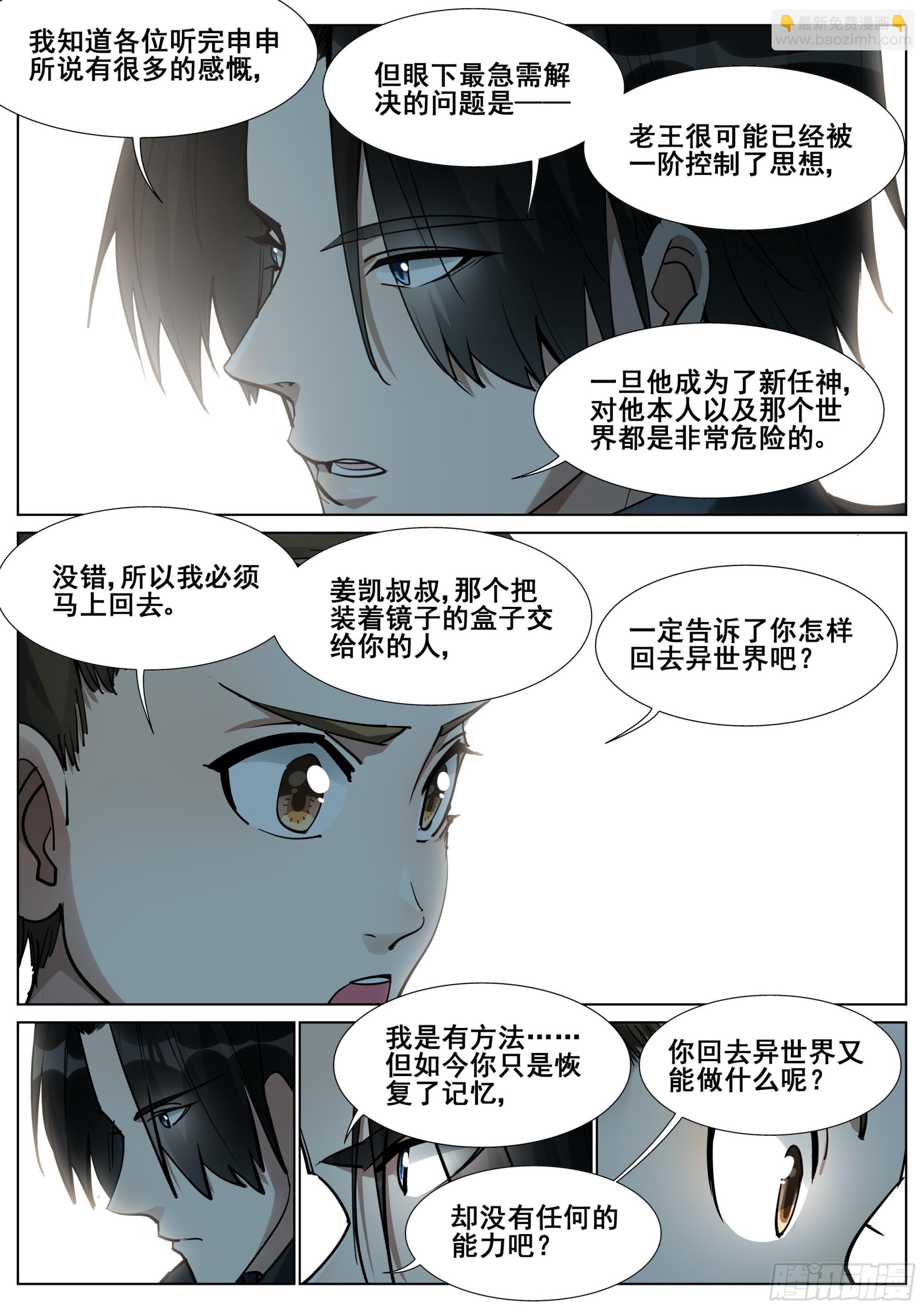 第一百四十四话-第147话