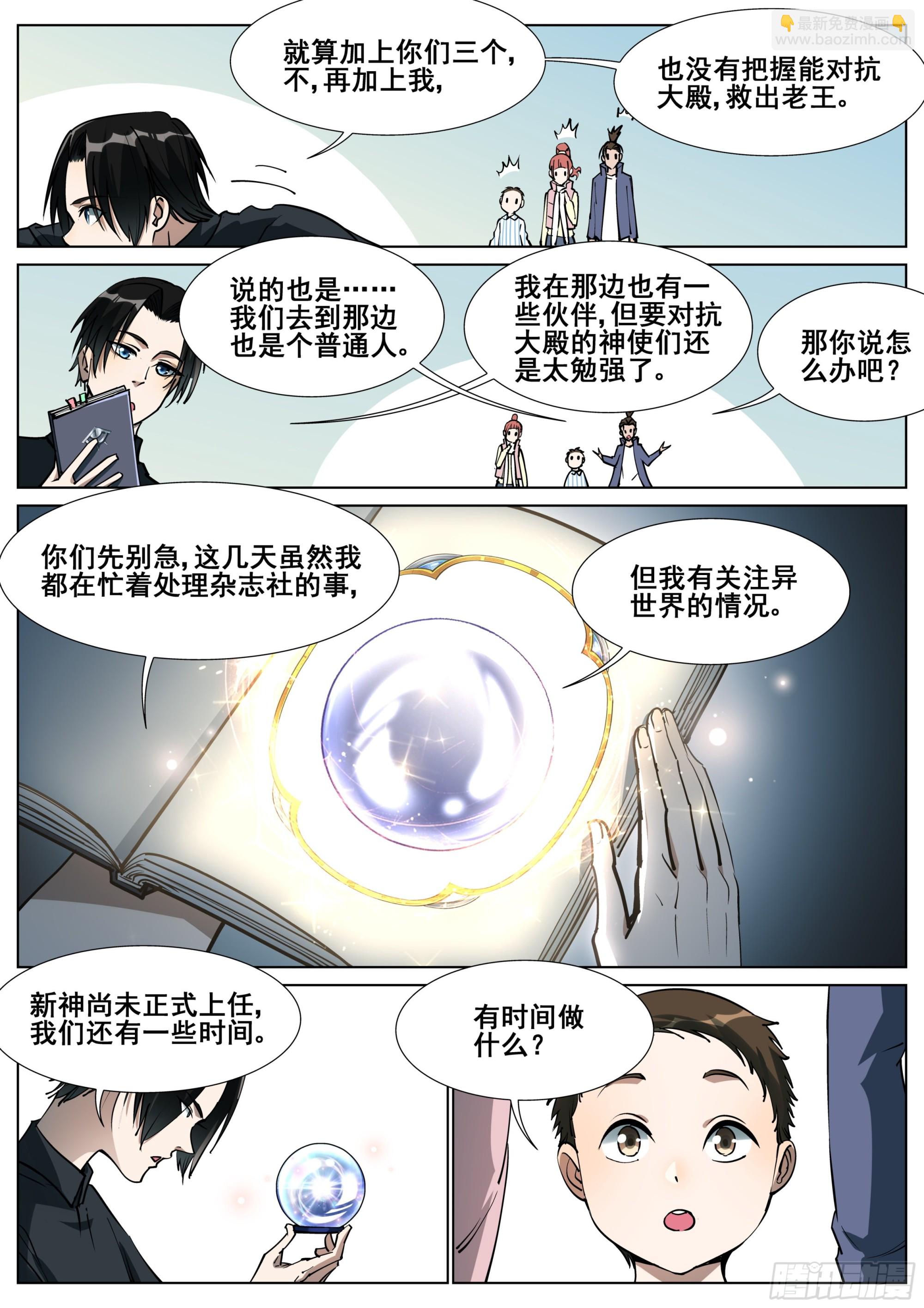 第一百四十四话-第147话