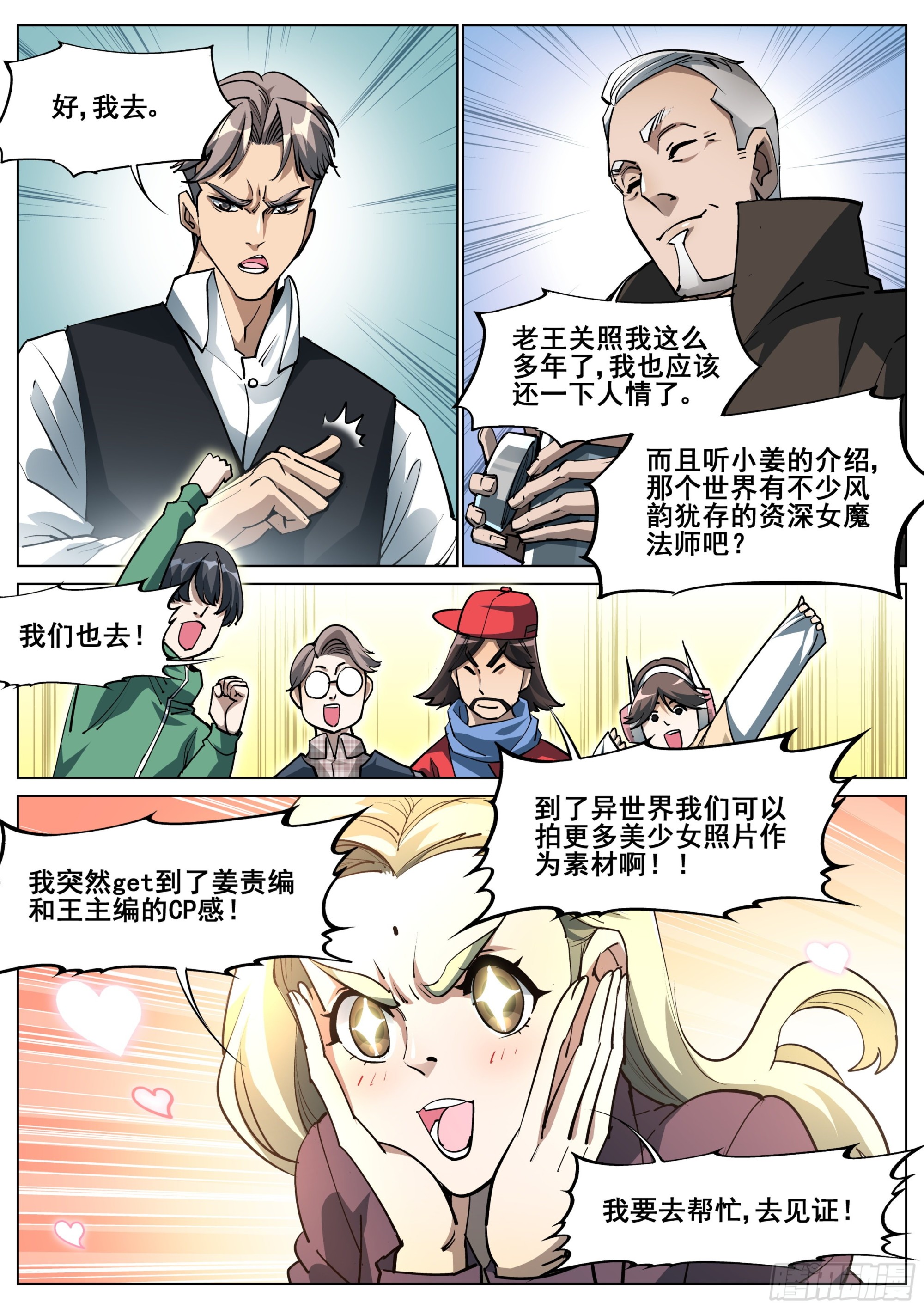 第一百四十六话-第149话