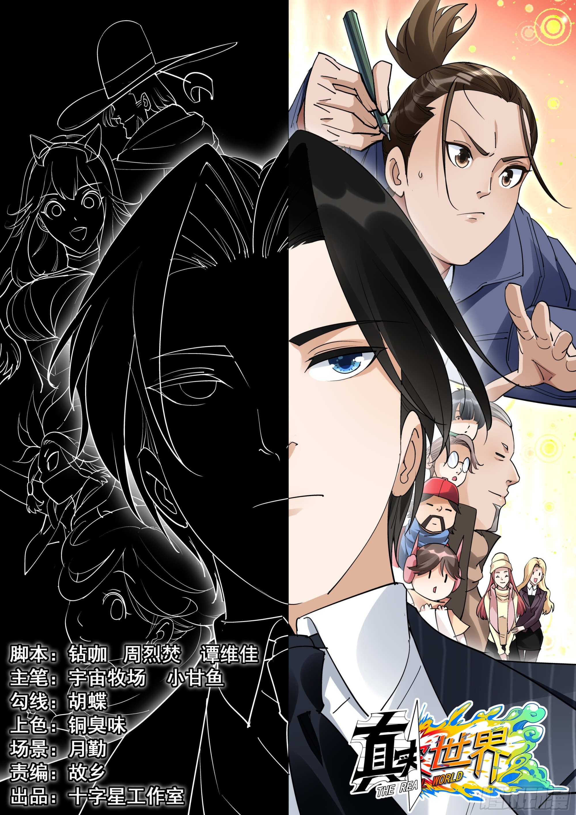 第一百四十六话-第149话
