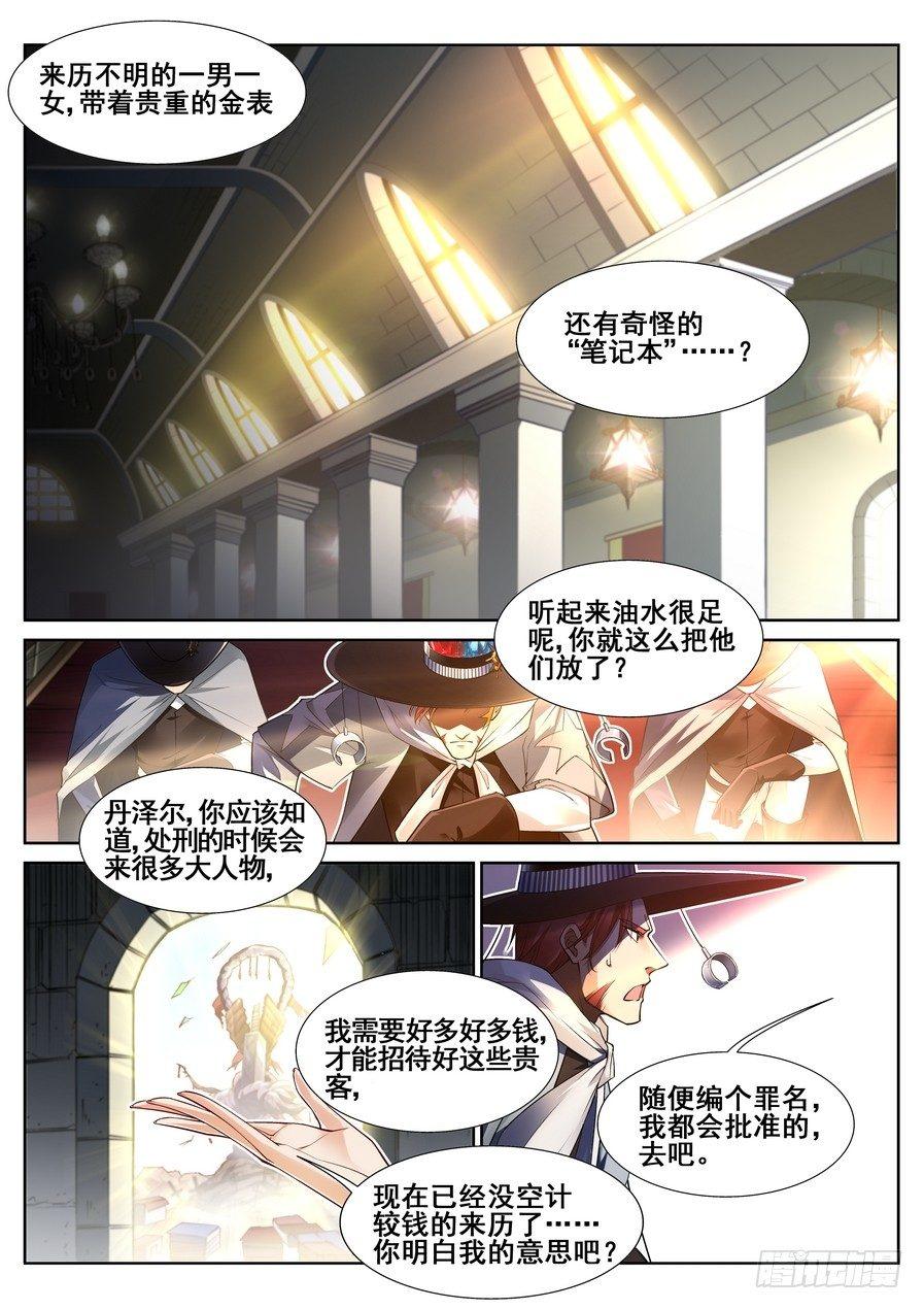 第十六话-第17话