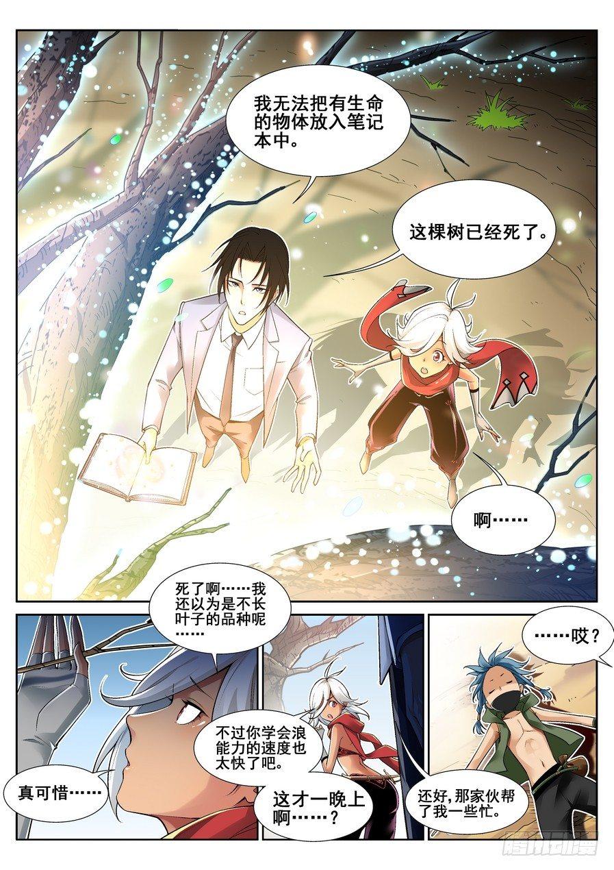 第十六话-第17话