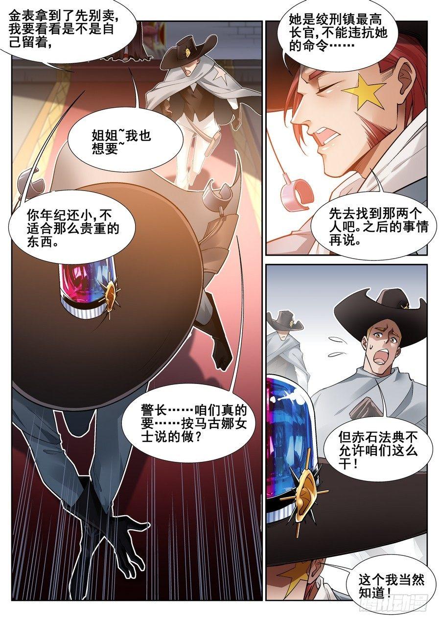 第十六话-第17话