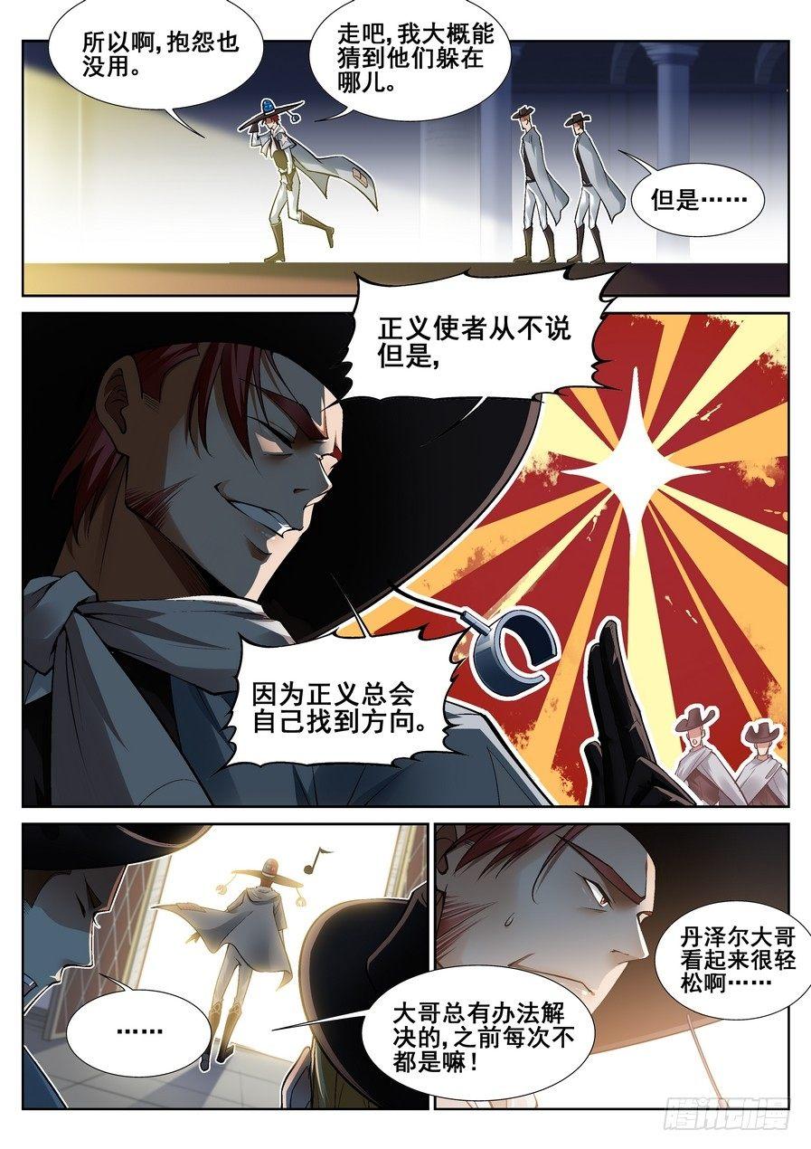 第十六话-第17话